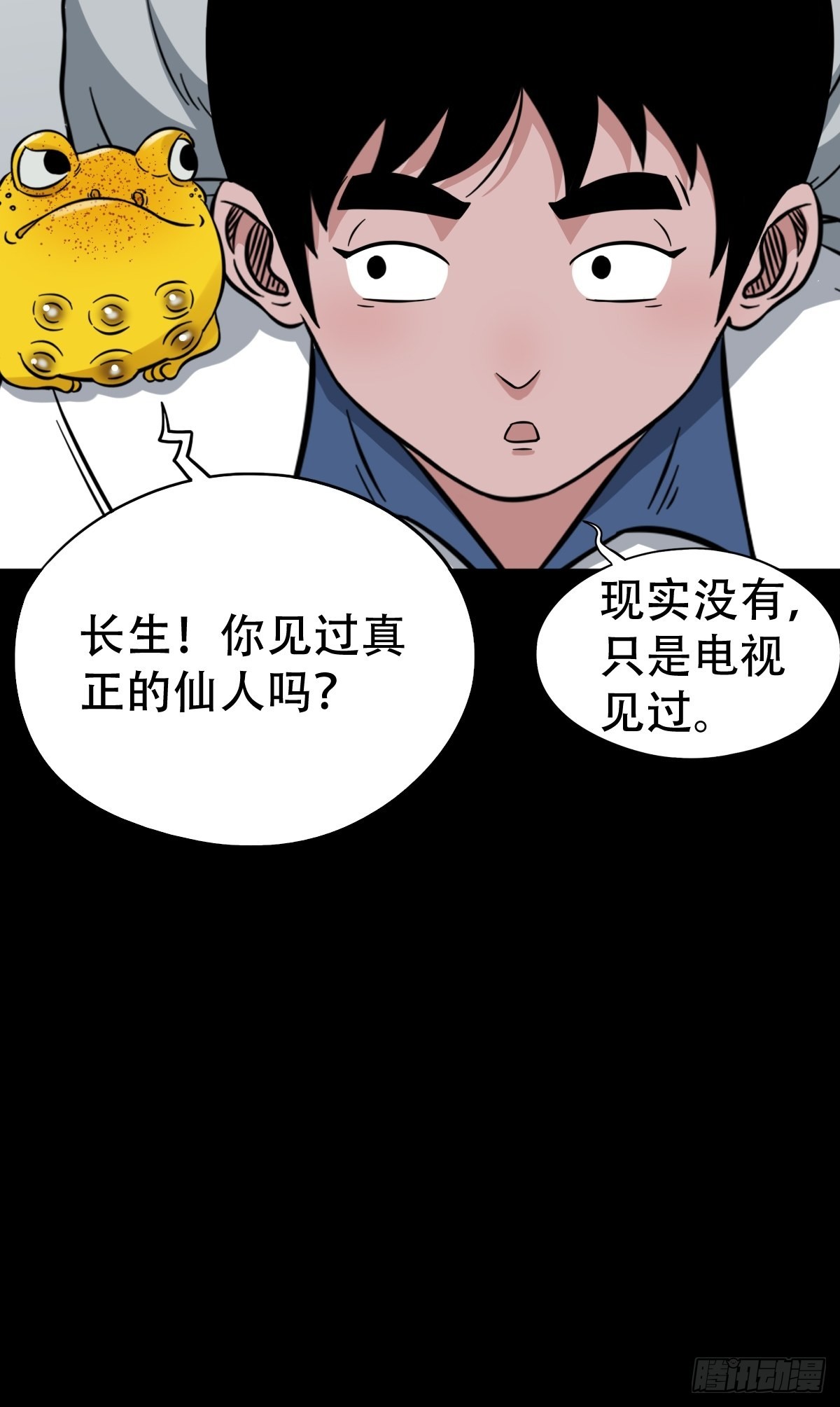 大道长生38