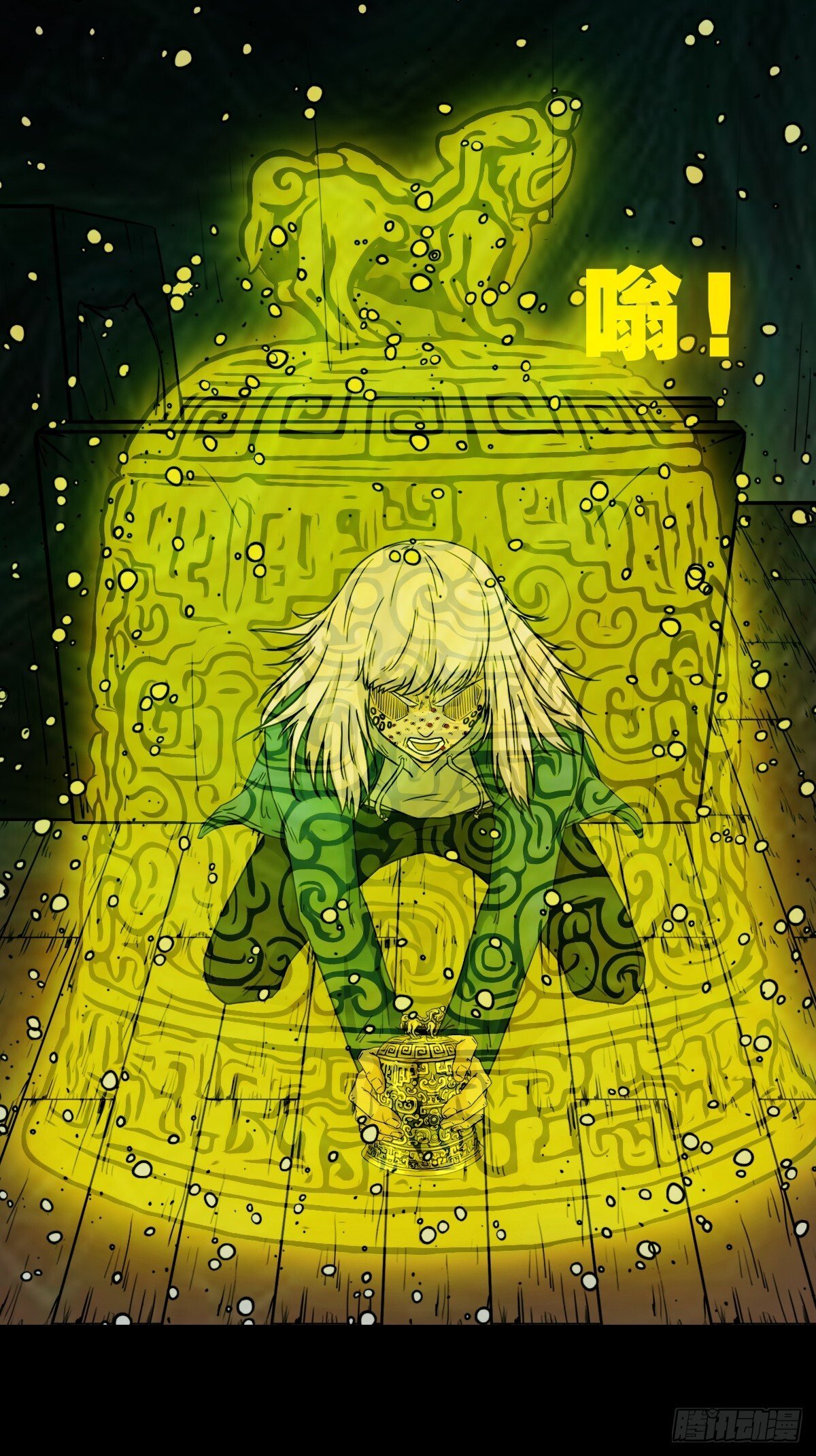 棱睁·下20