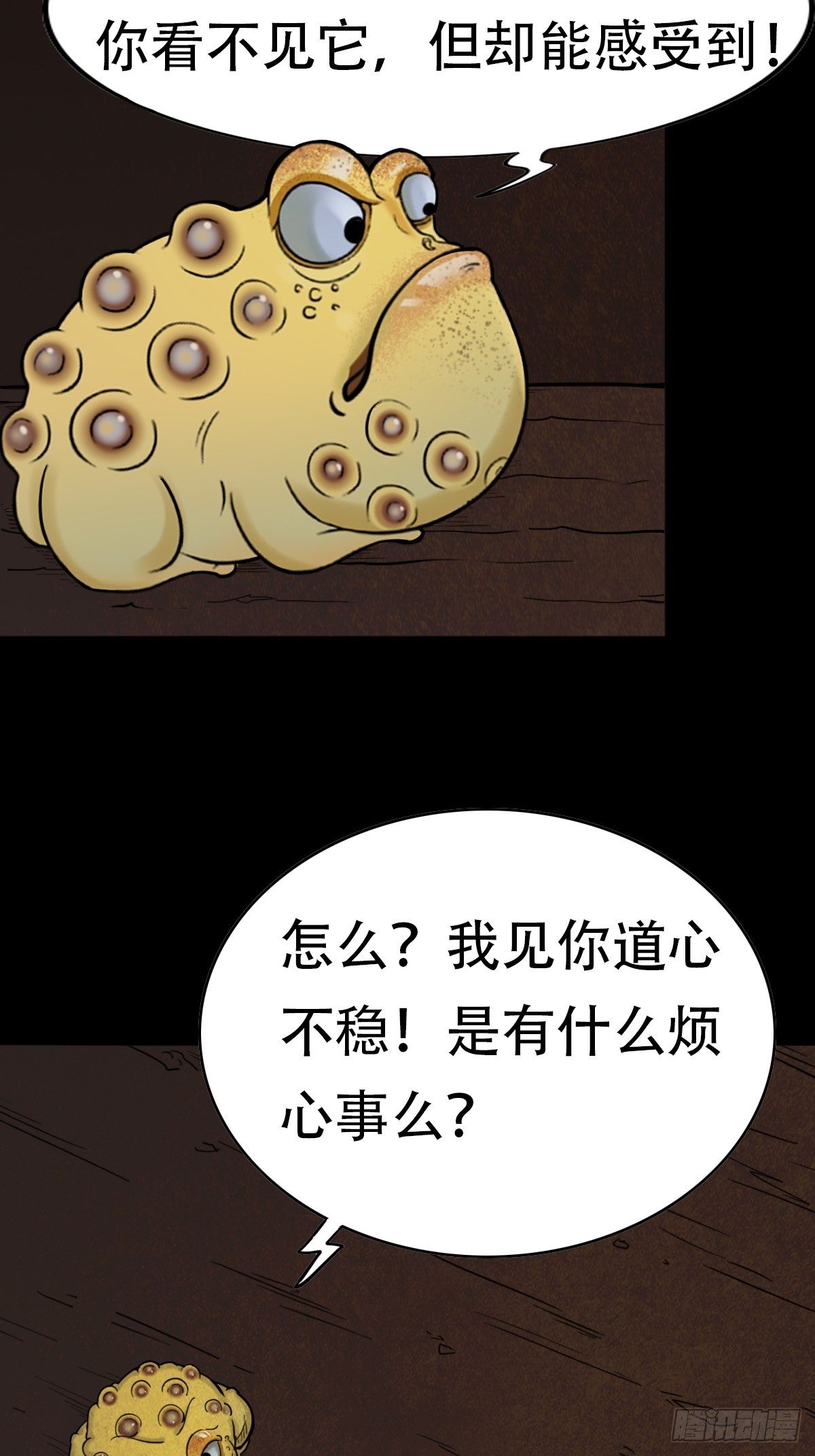 亡神43