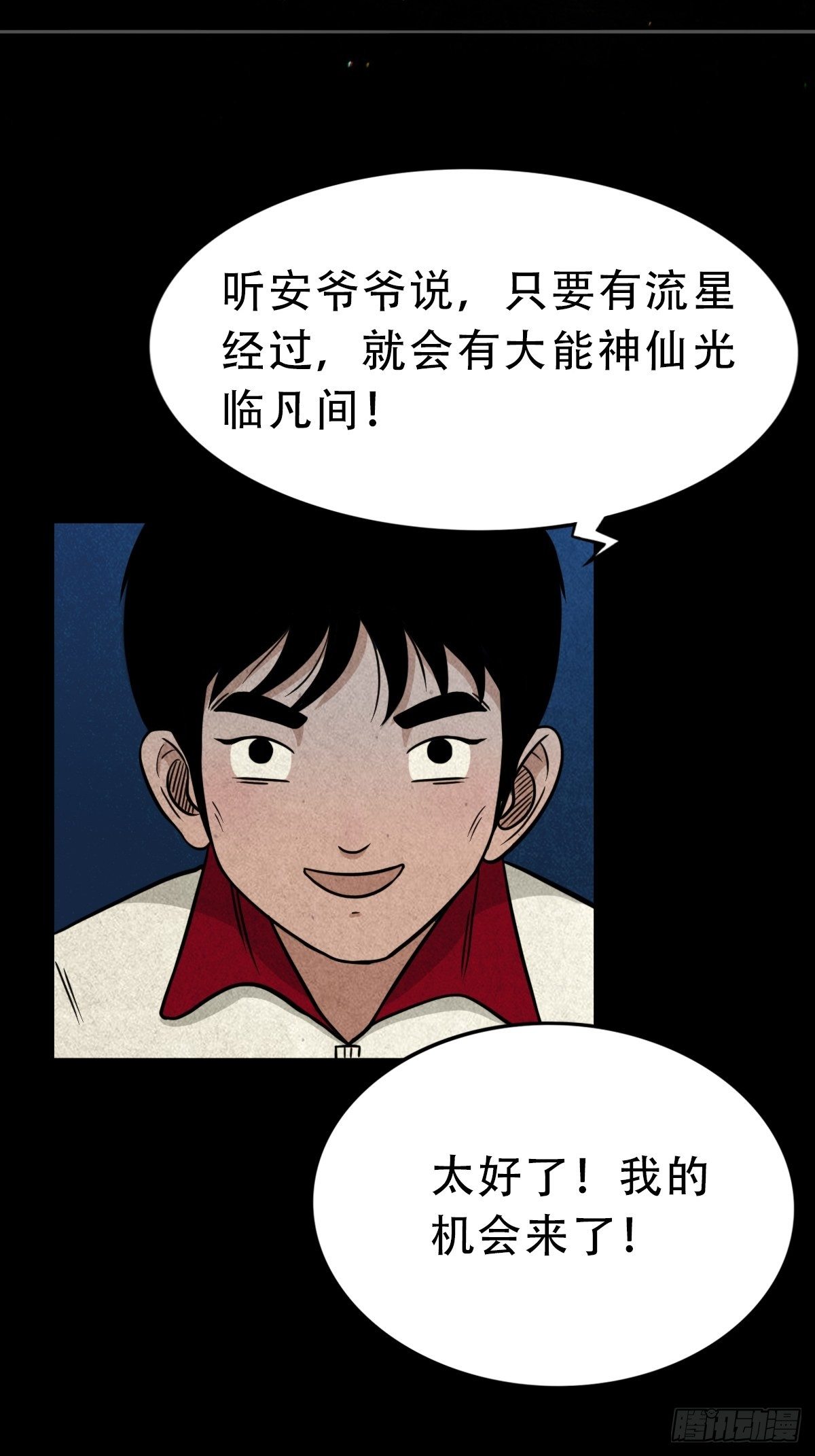 讨封（下）20
