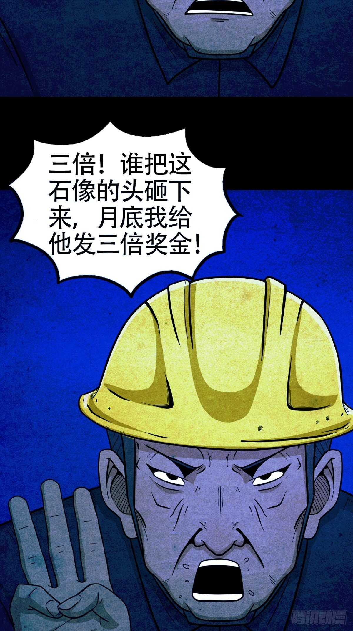 蛇神庙（中）11