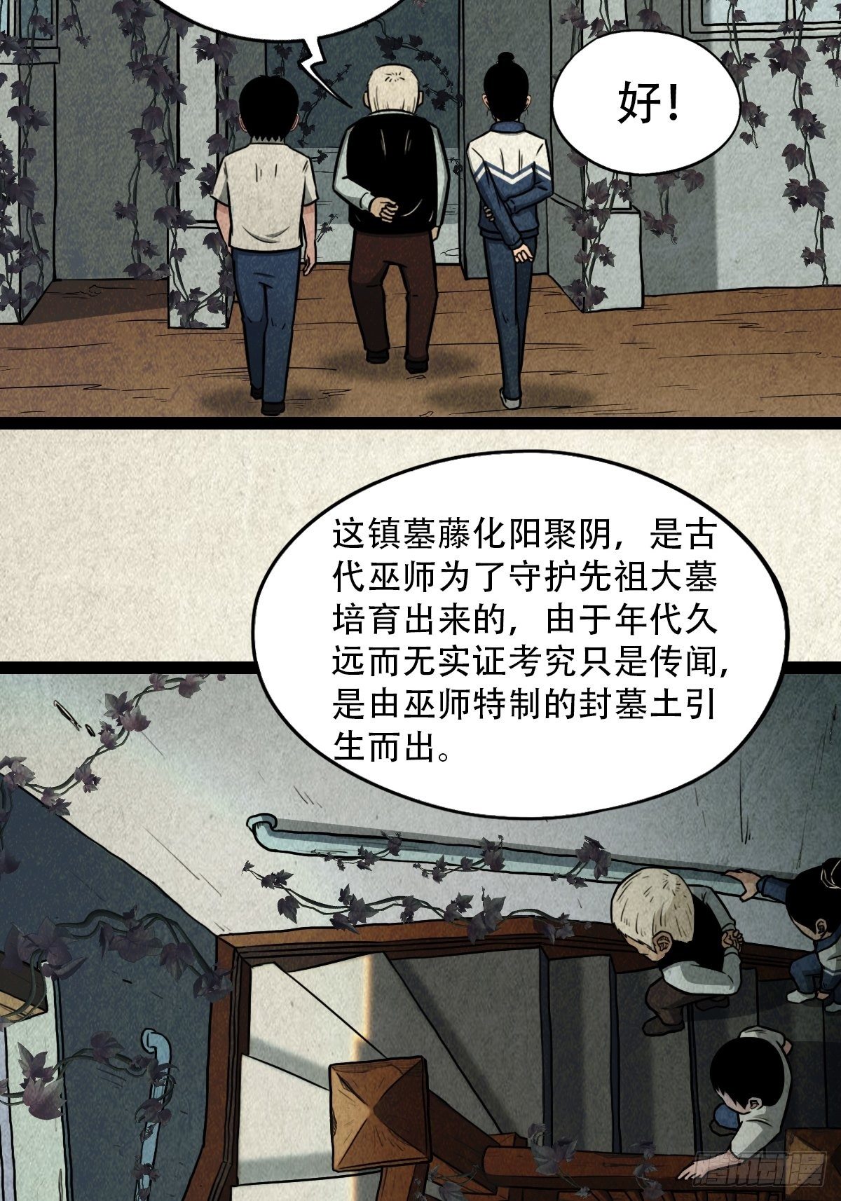 斗对门（下）12