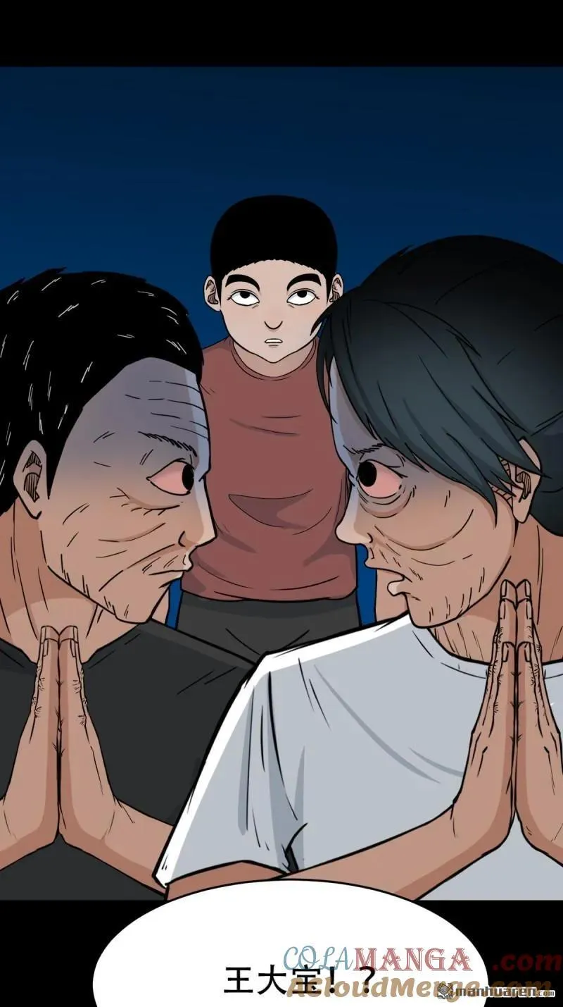 第264回 下污谭·下45