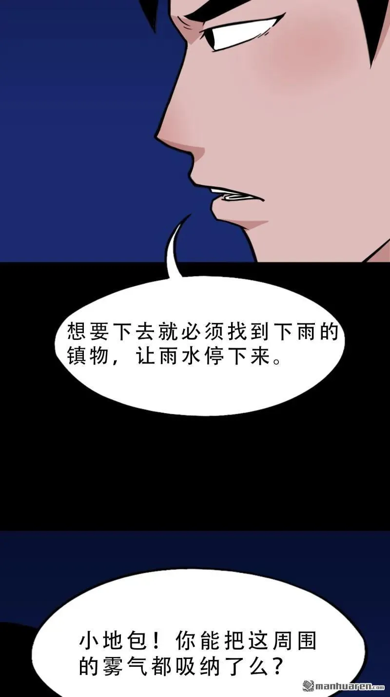 第244回 请雨土人23
