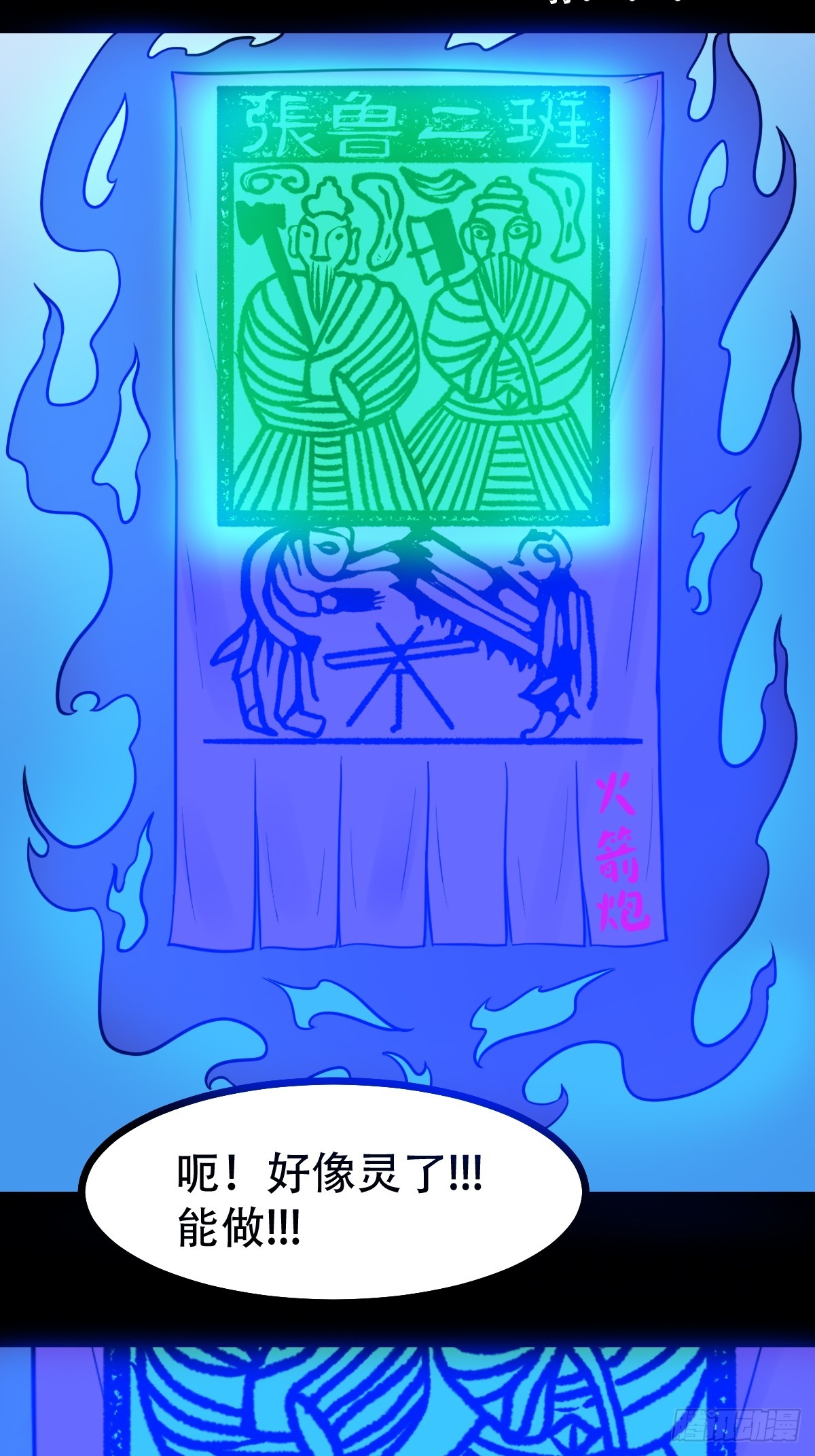 张鲁二班37