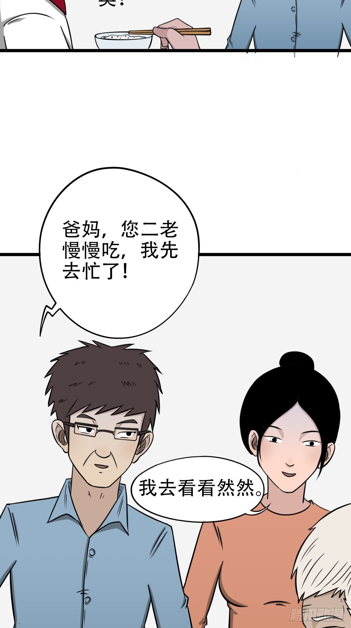 讨封（上）61
