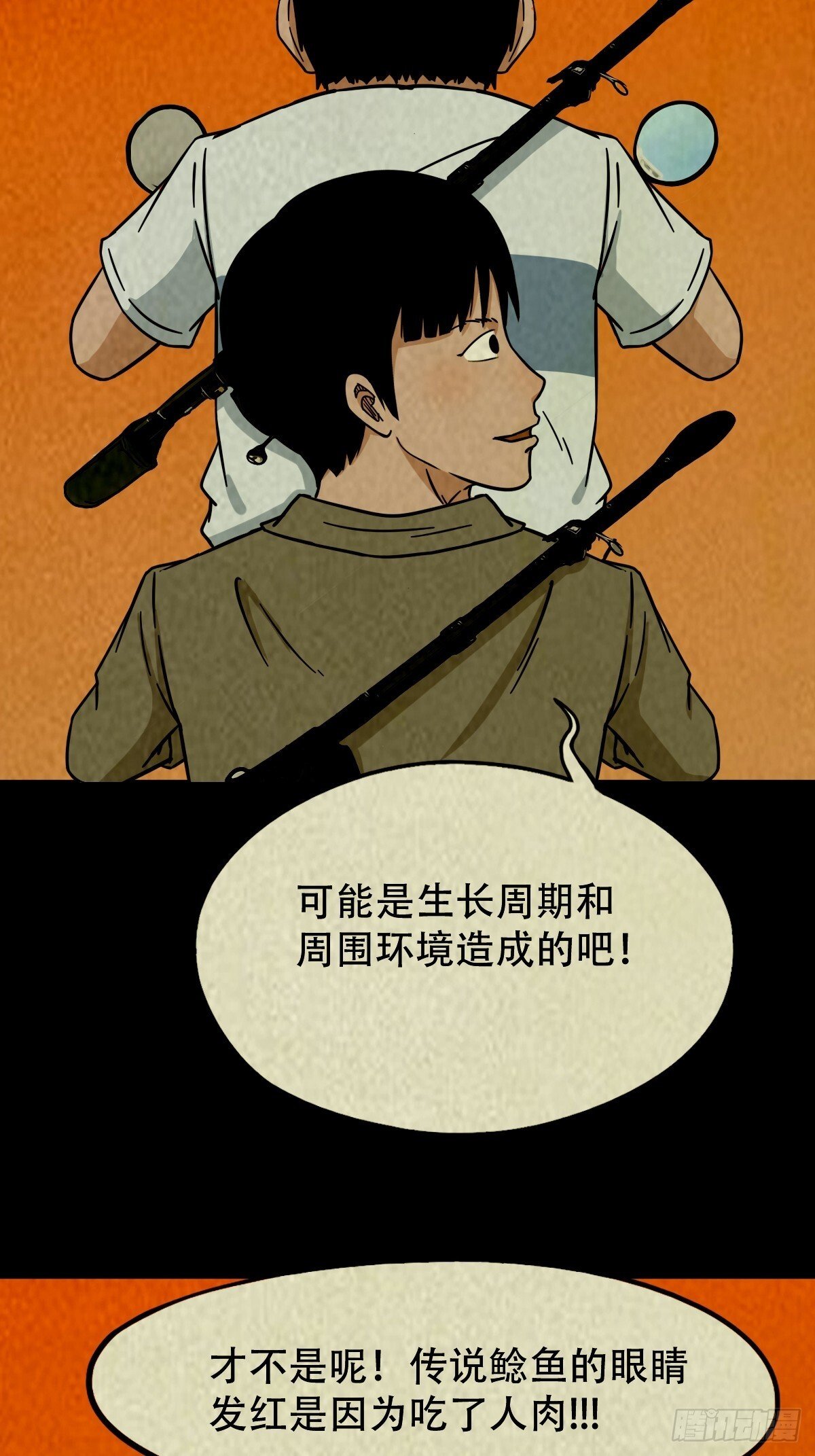 中元特别篇——马三家19