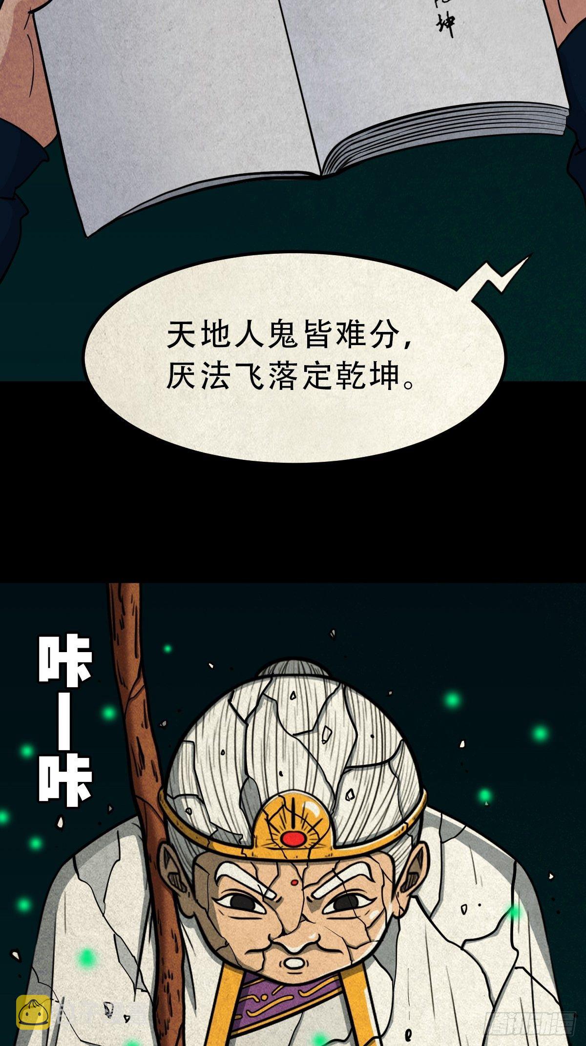白厌之书23