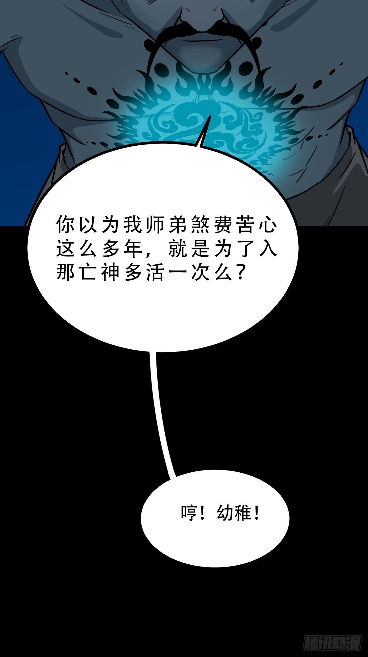 本命杀53