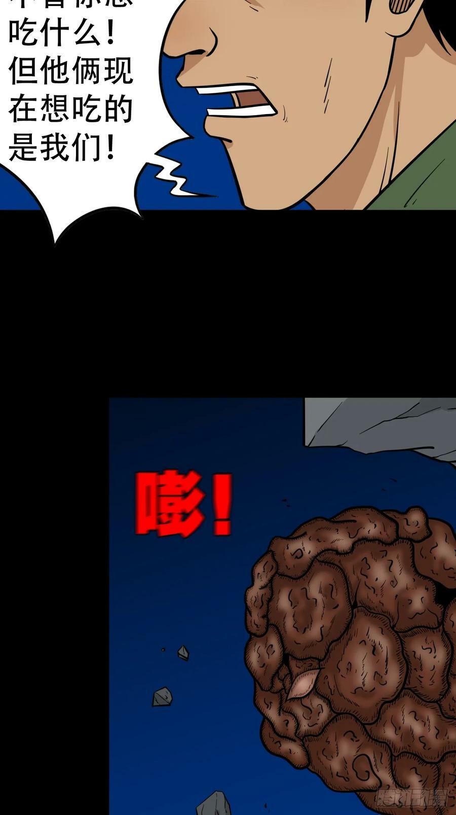 聚肉尸53