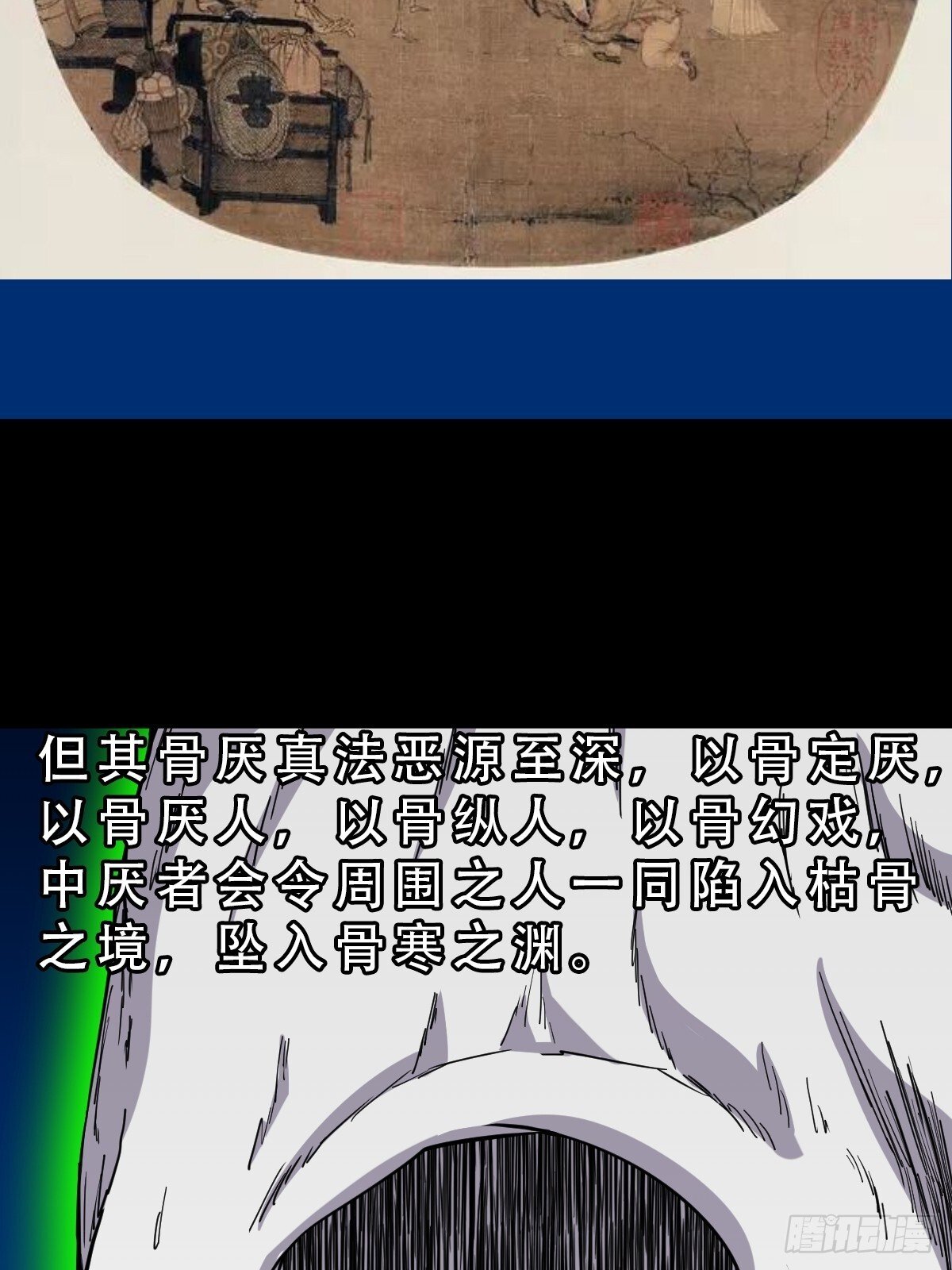 骷髅幻戏29