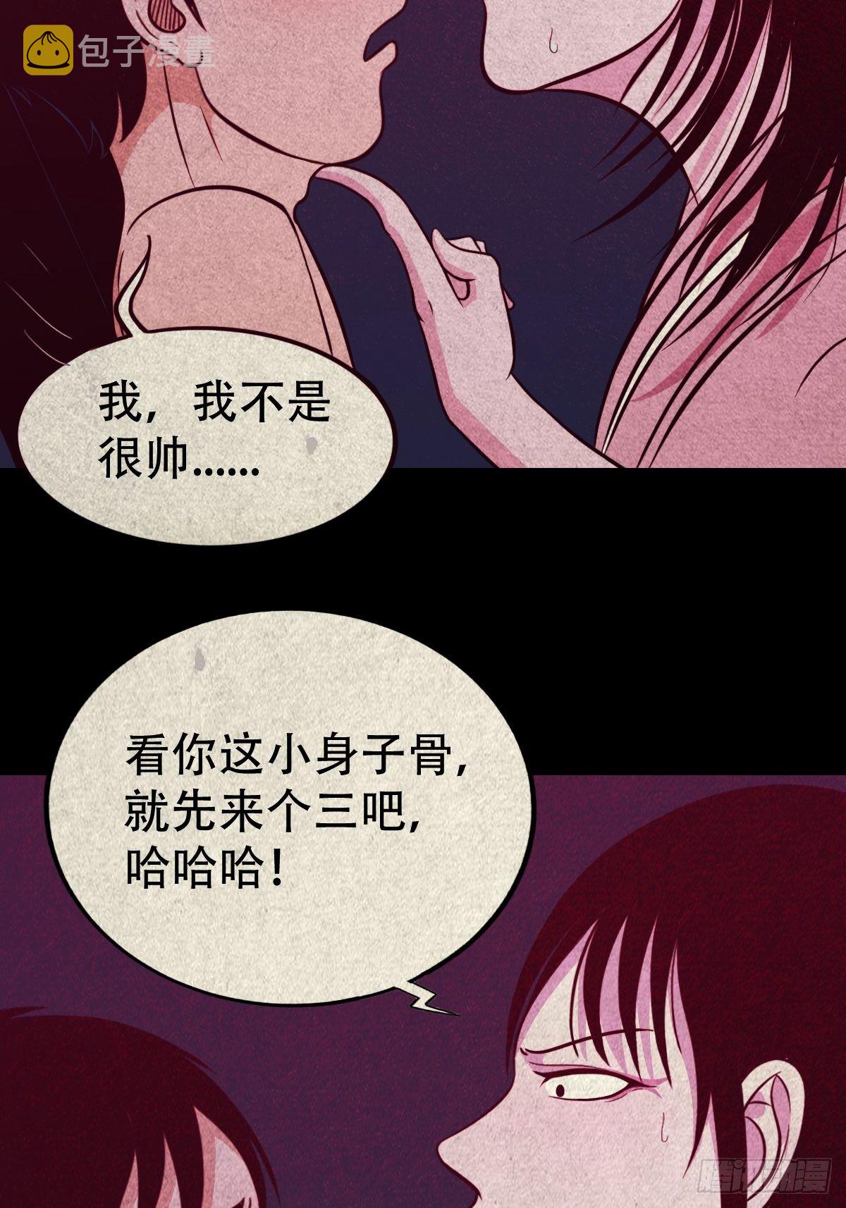 握青皮（上）25