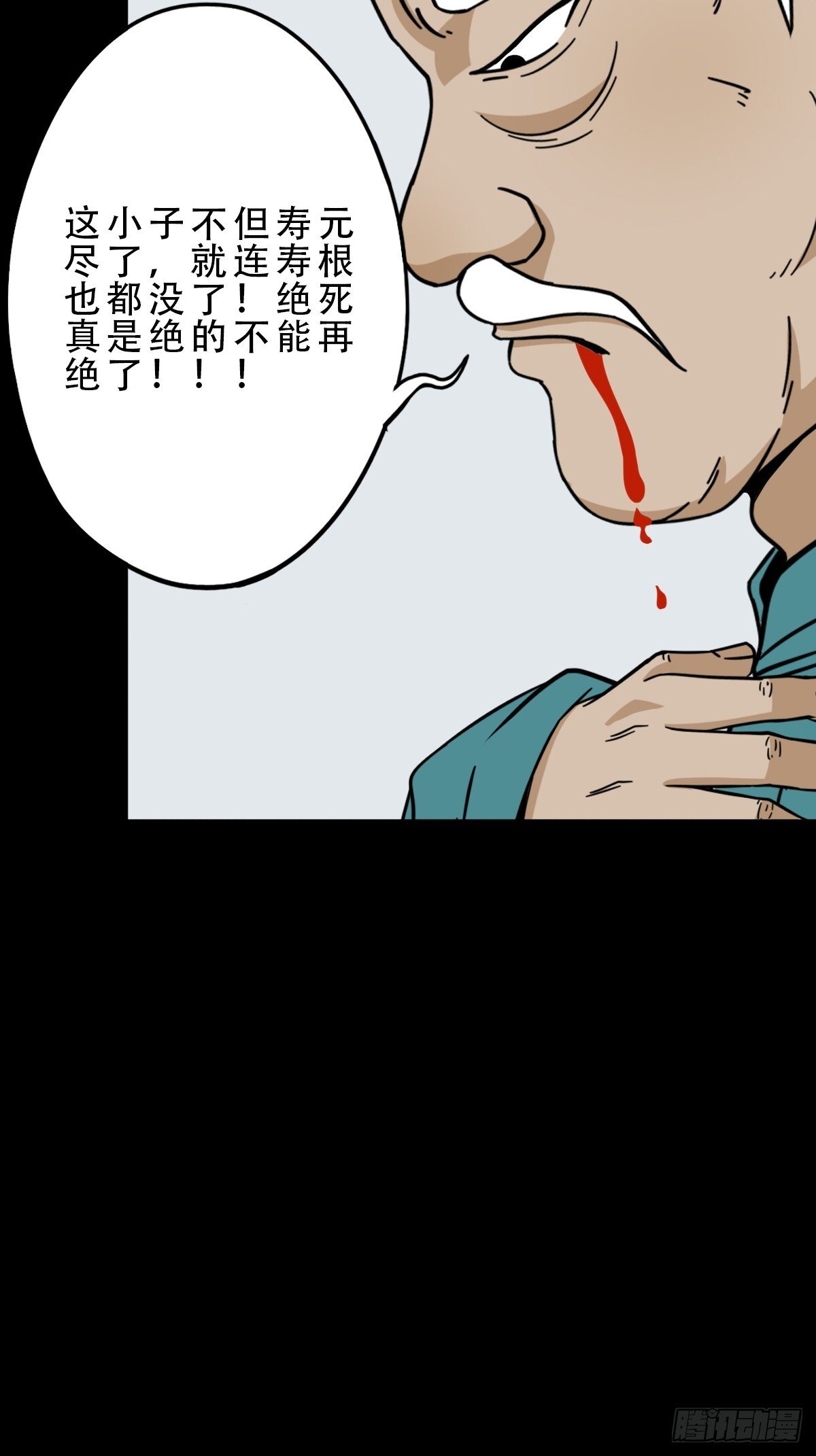长生坟13