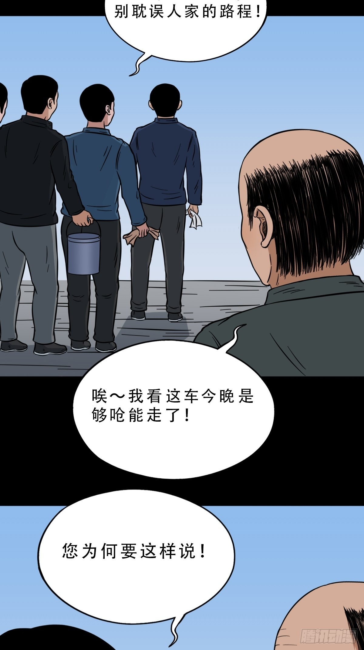 瘟傀43
