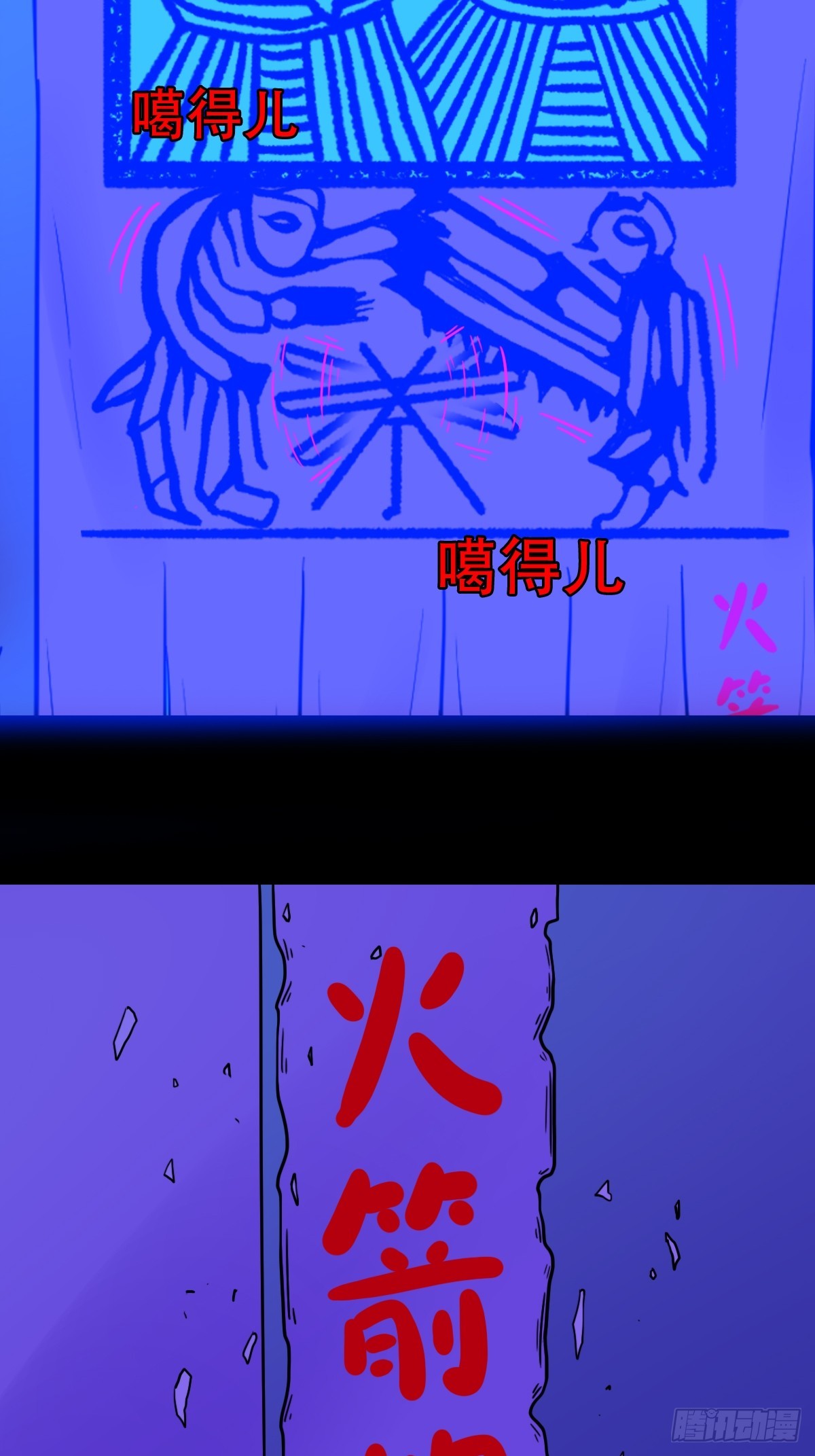张鲁二班38
