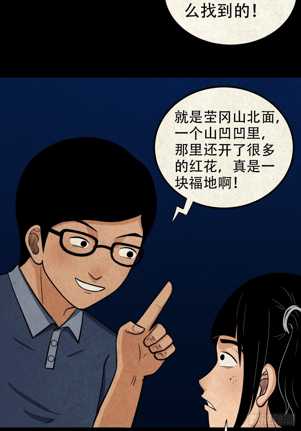 张君命（上）43