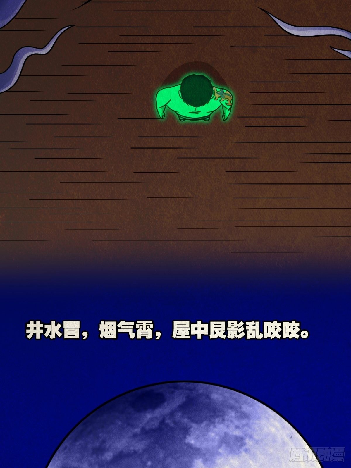 三足吞火蟾7