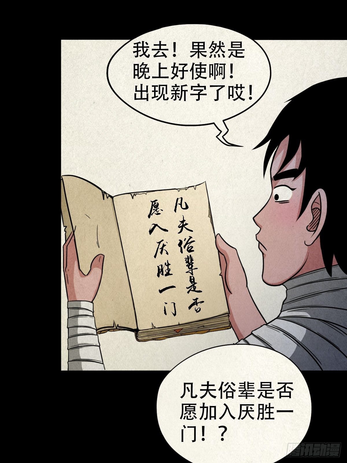 收脚印37