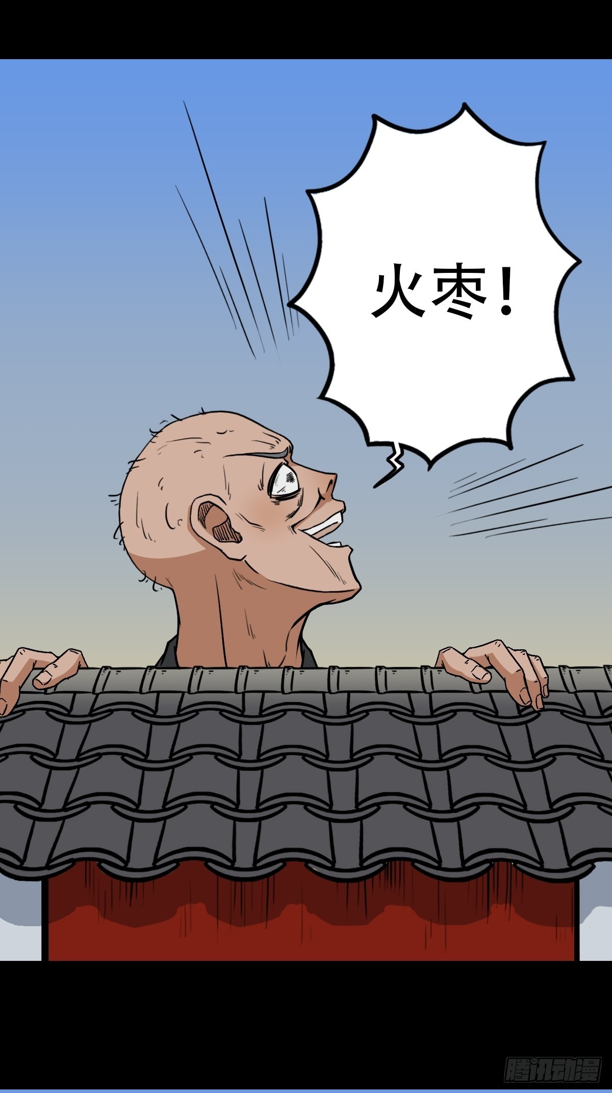 火枣（下）41