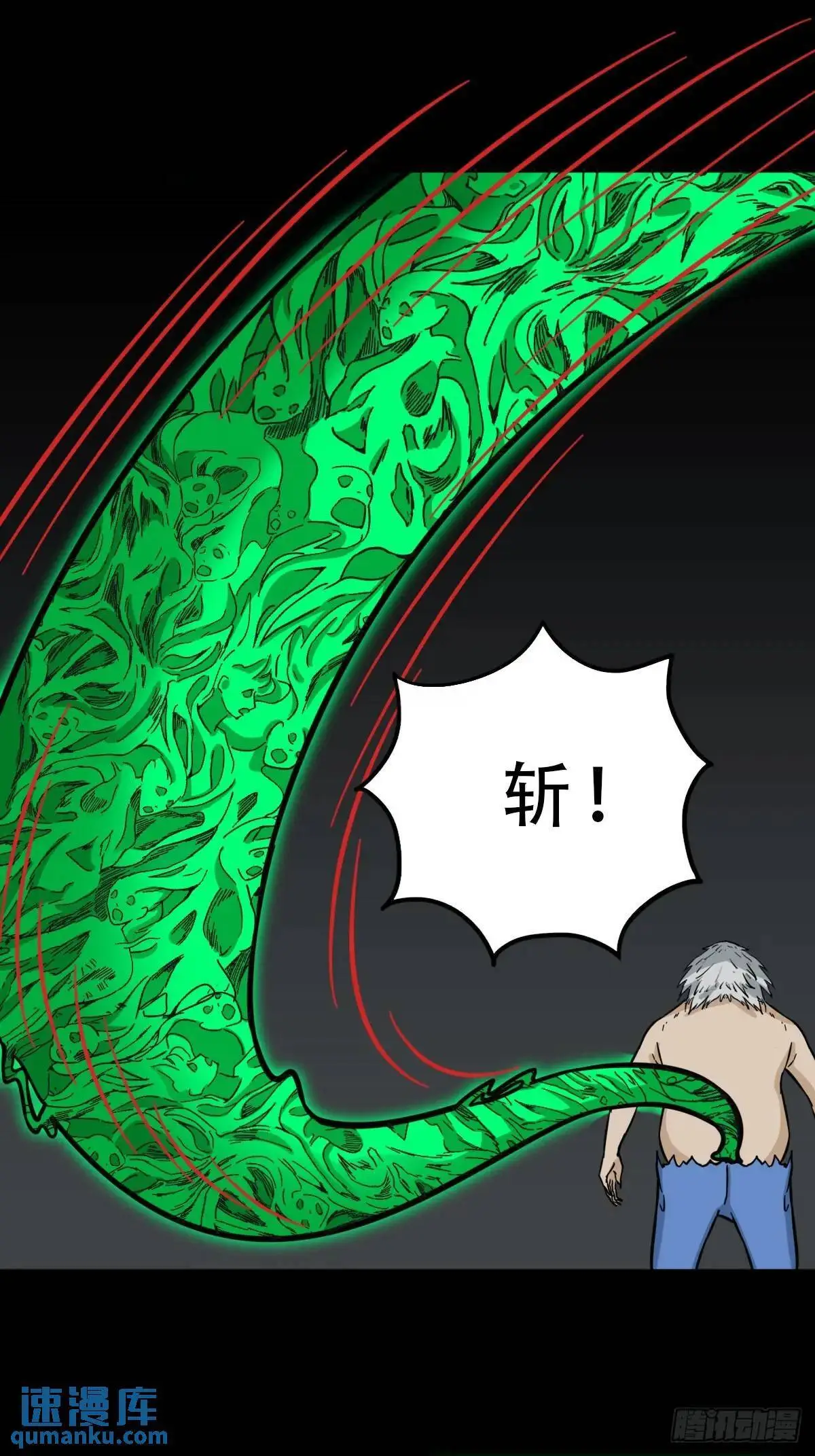 恶僧·下30