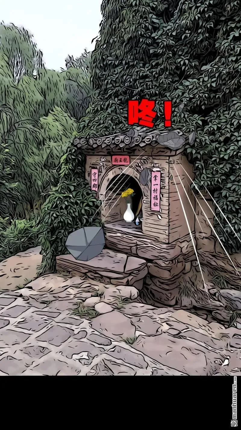 第262回 龙王庙31