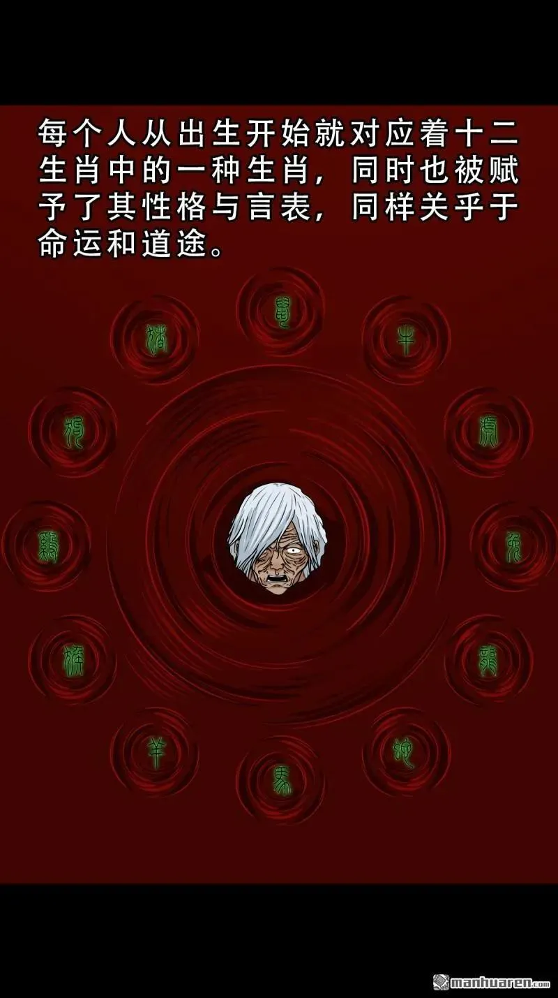 第254回 化畜肖7