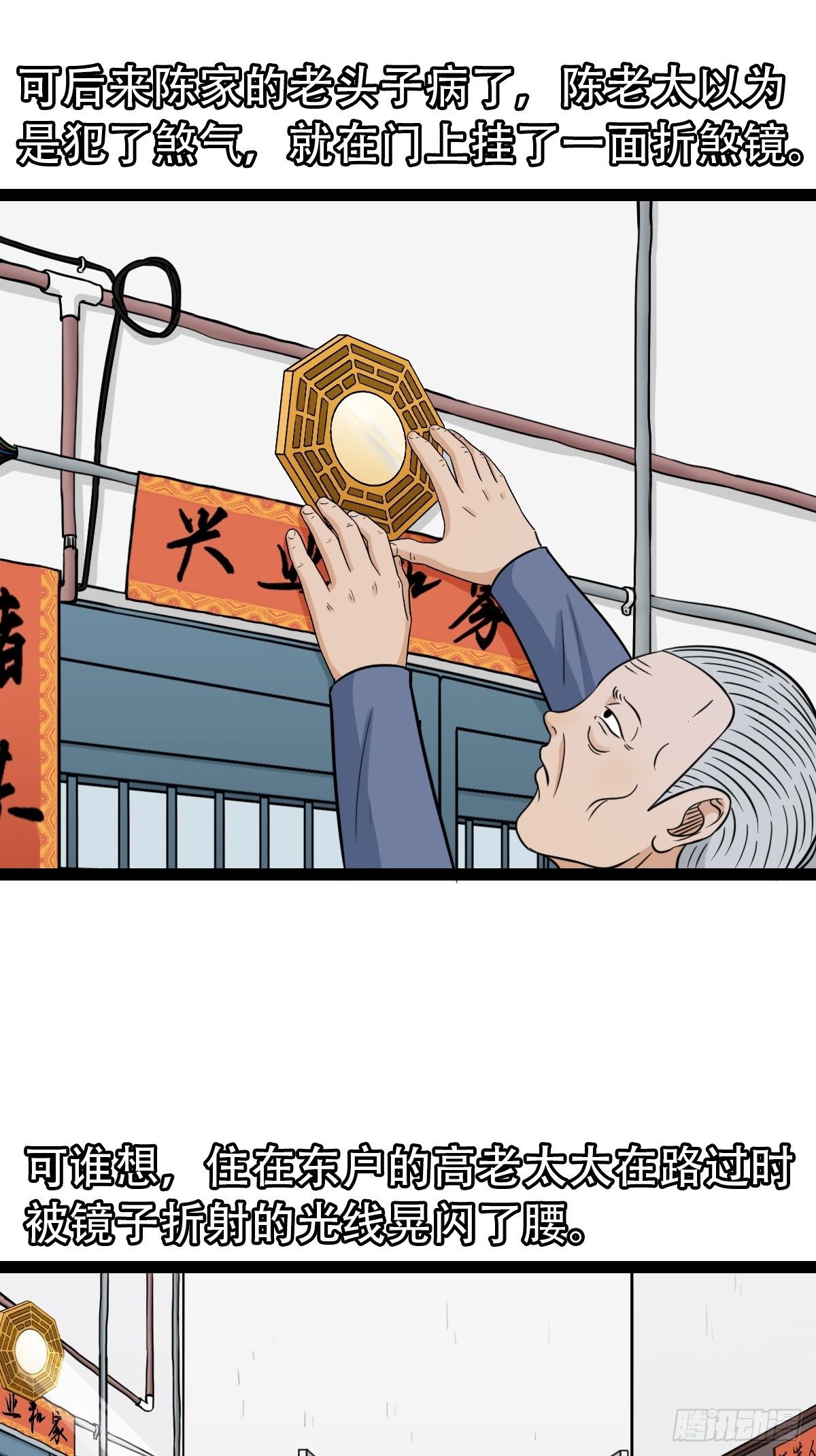斗对门（上）22