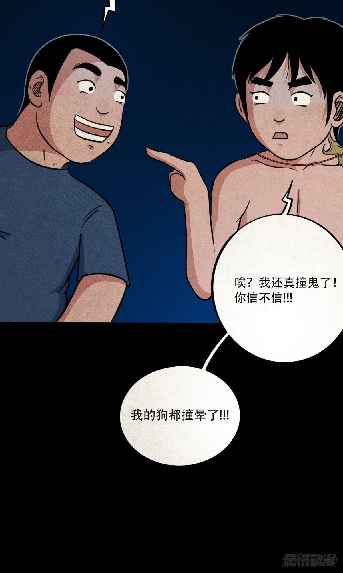 三足吞火蟾81