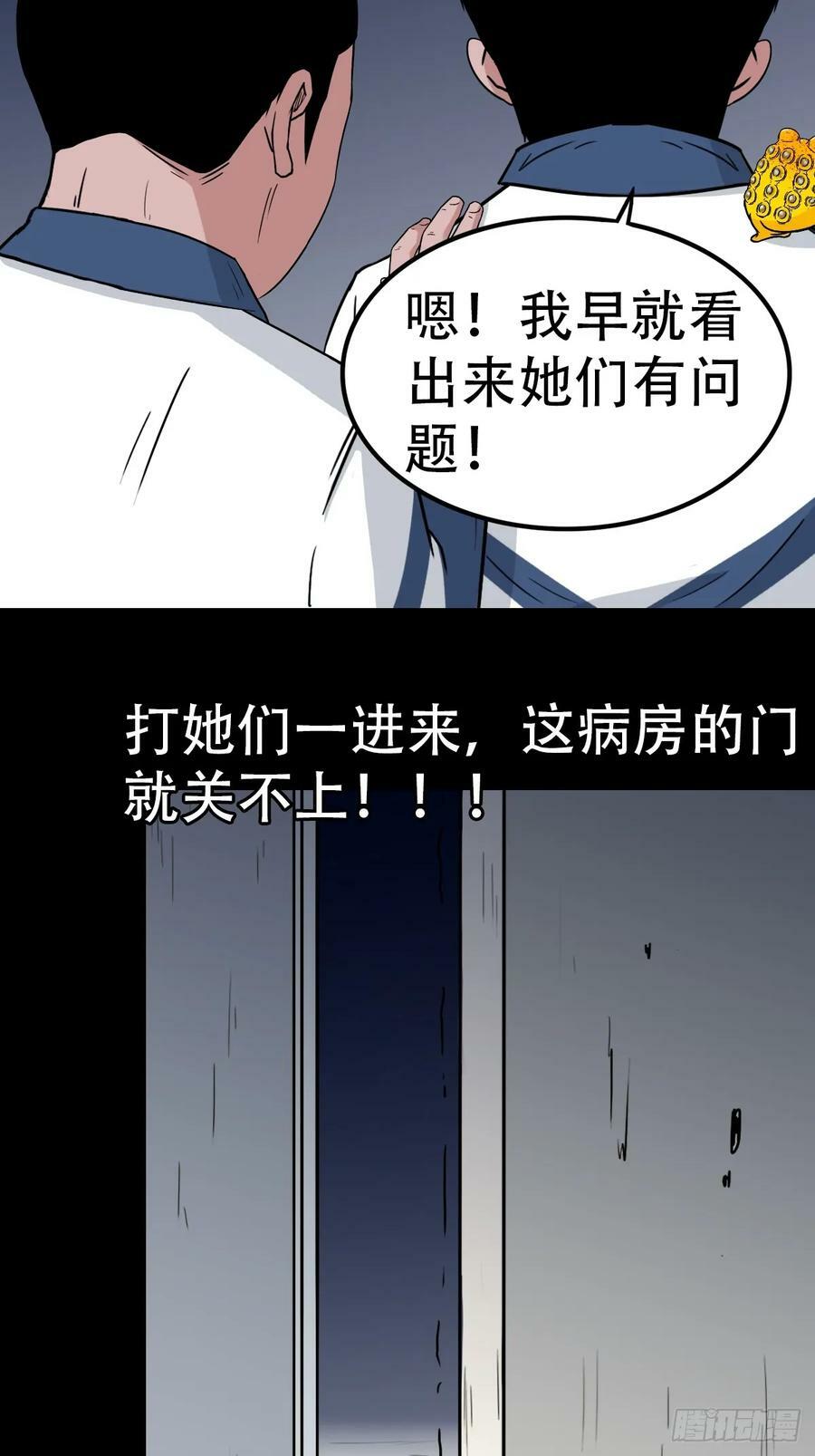 鼠王娶亲·中25
