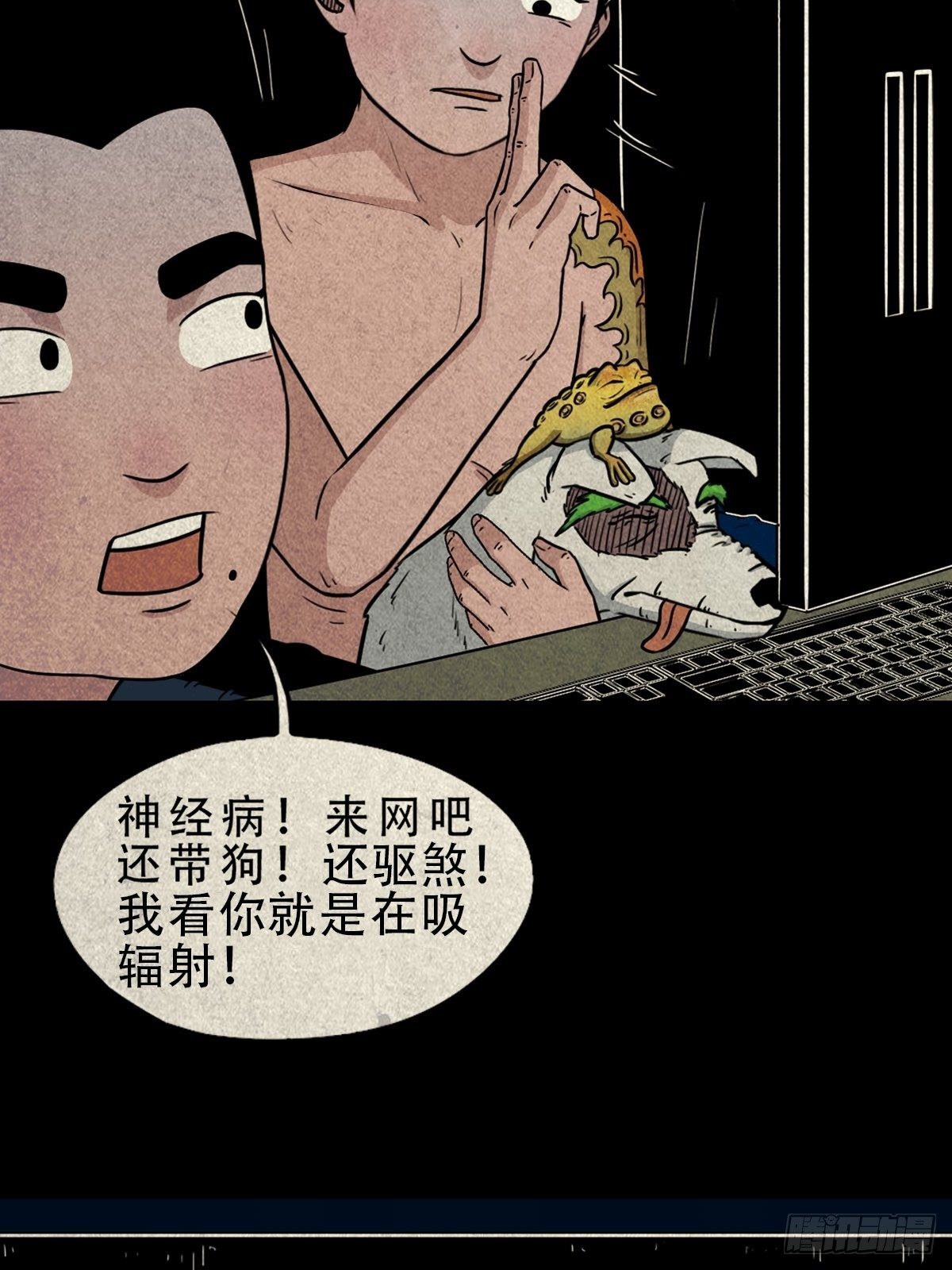 握青皮（上）5