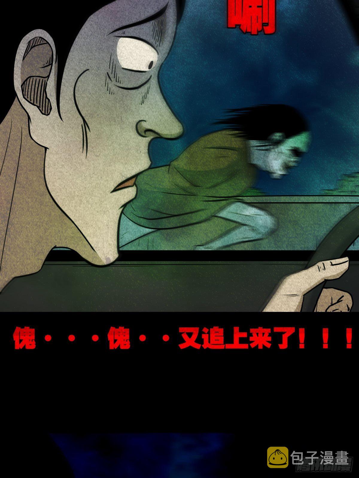 四傀分宴（下）62