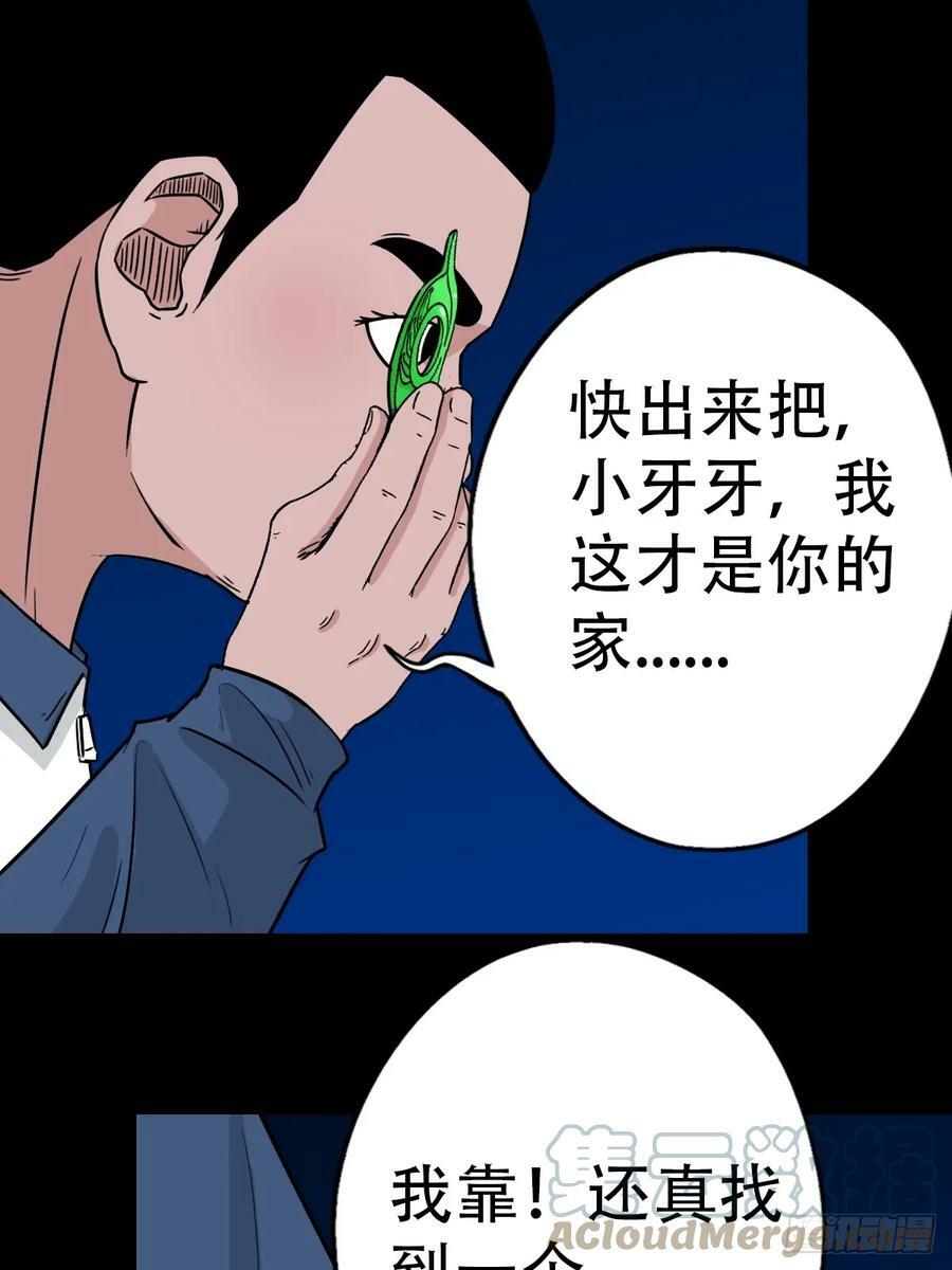 鼠王娶亲·下27