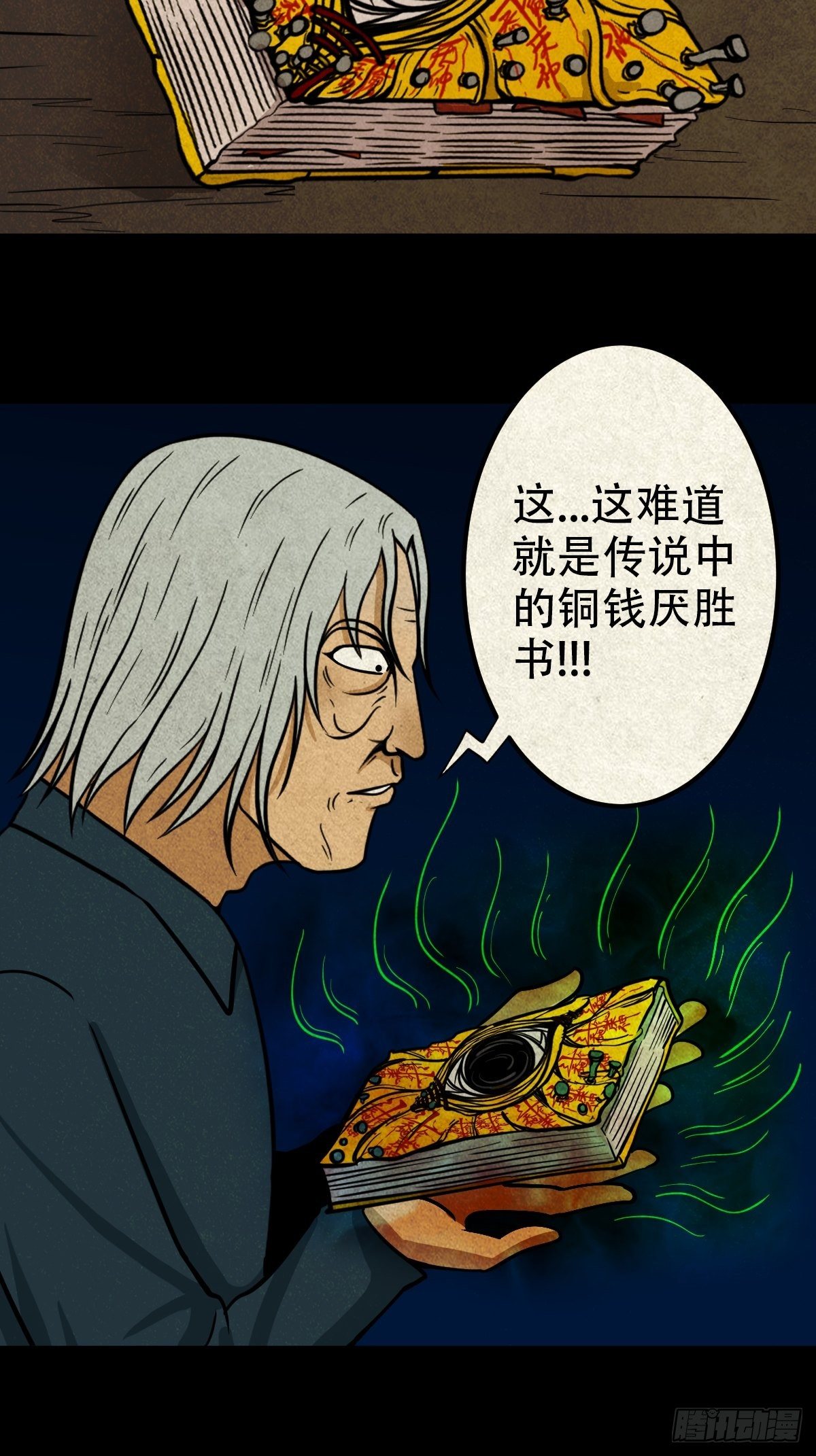 龙火转生50