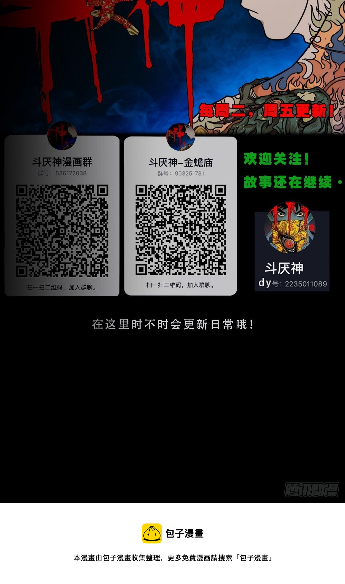 四傀分宴（下）79