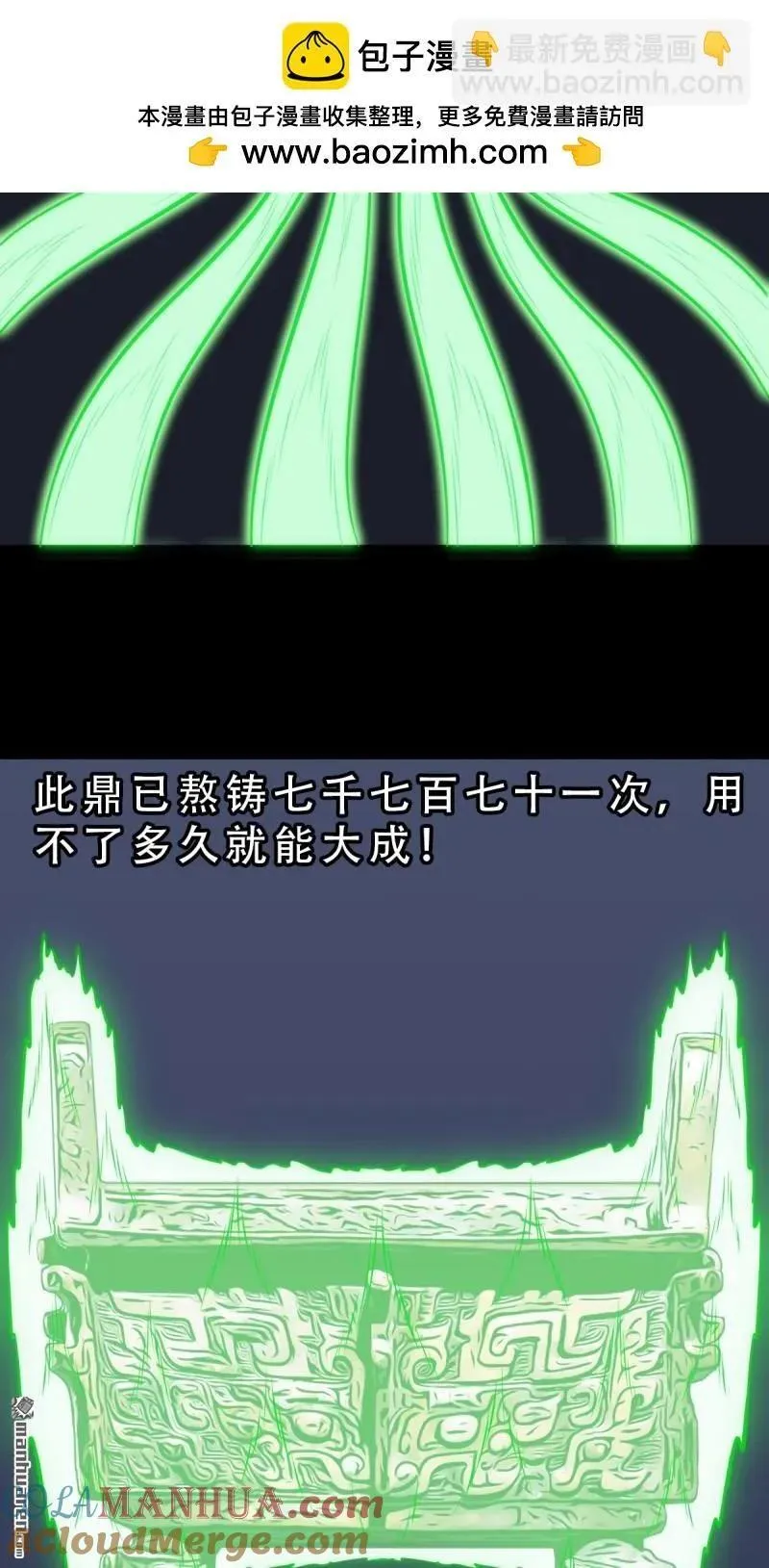 第248回 盗蛇眼6