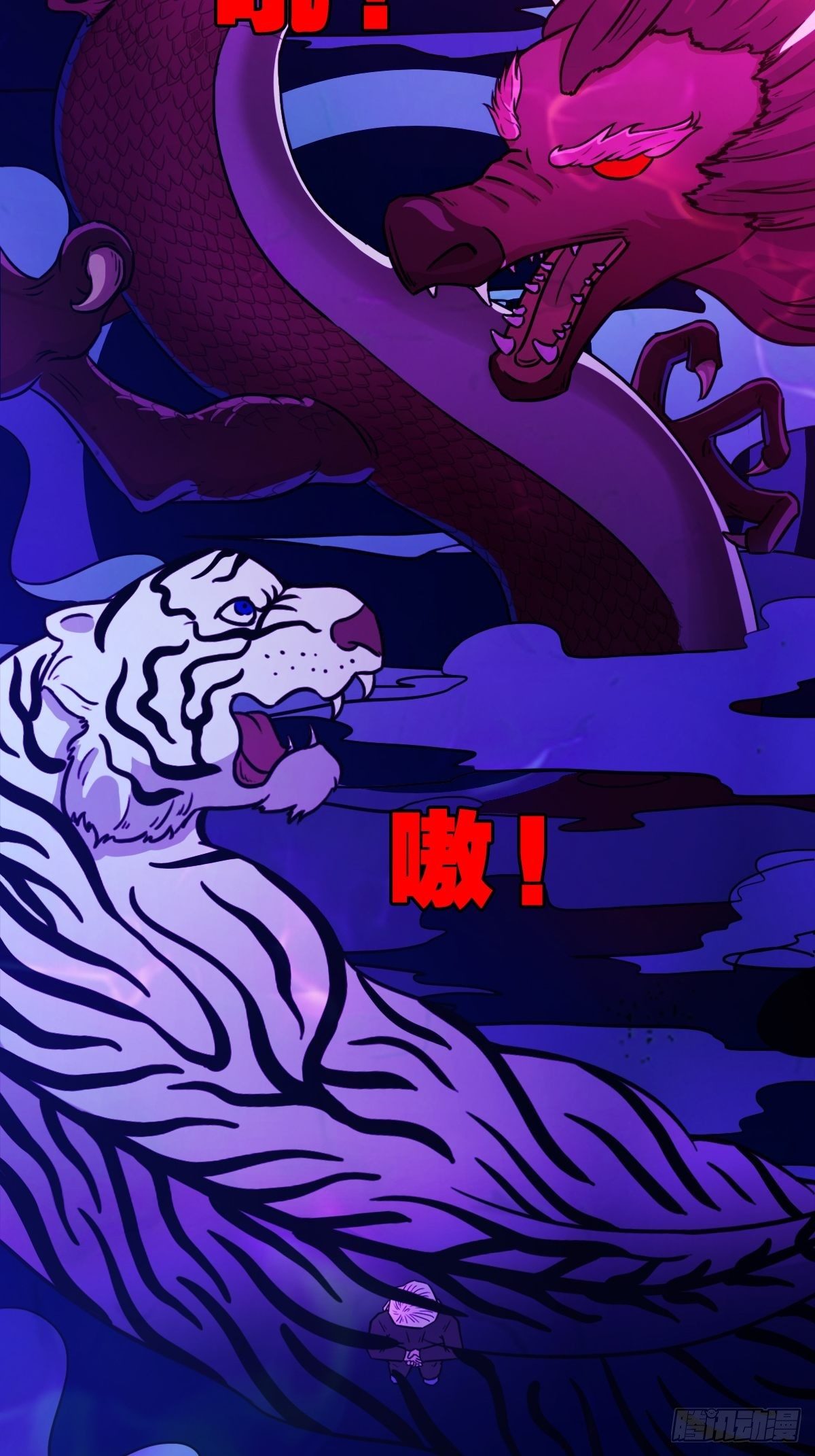 咒命厌20