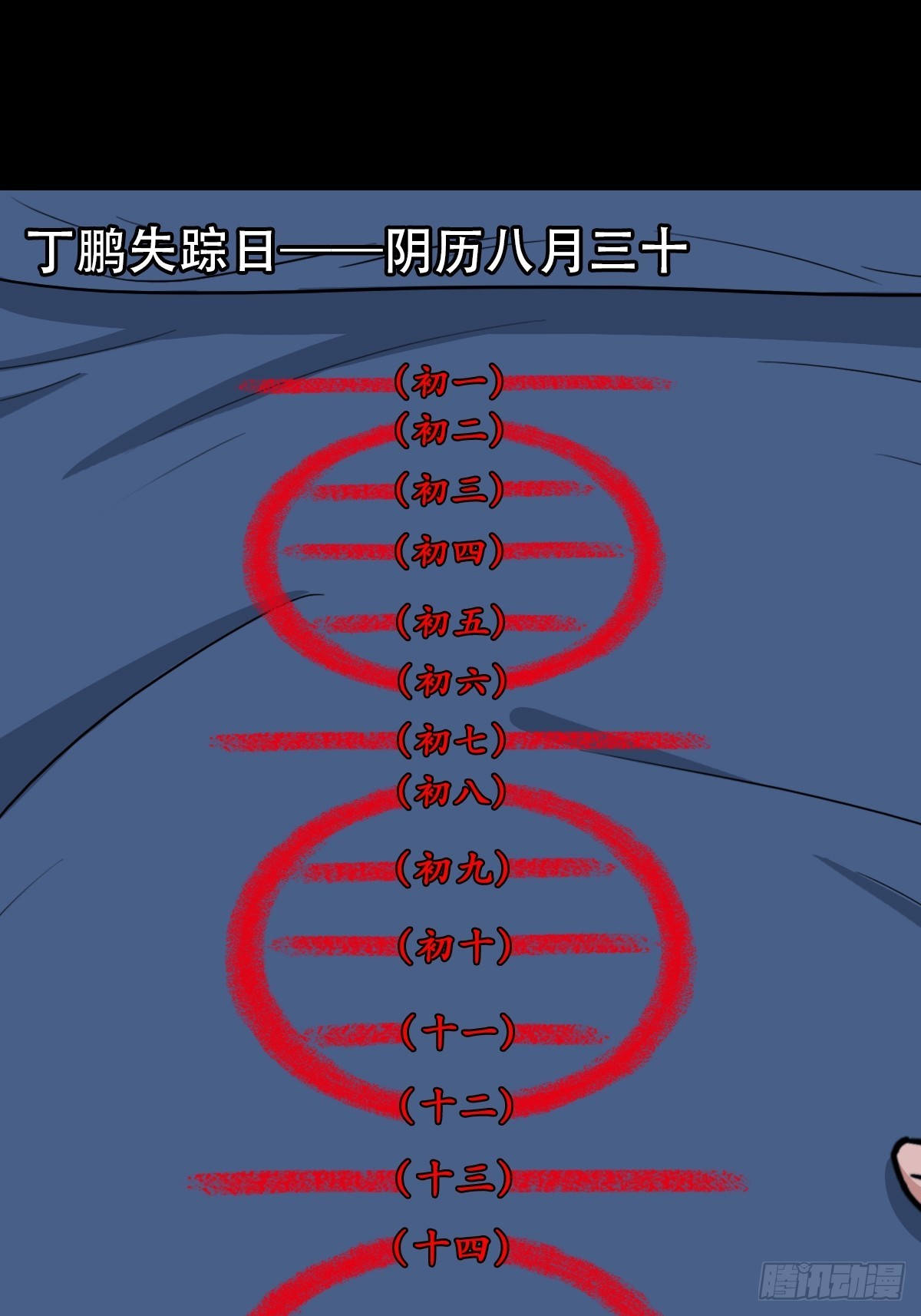 打拾寻人62