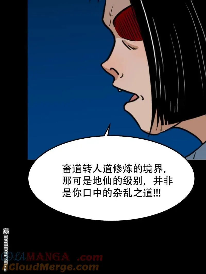 第271回 山凤·下48