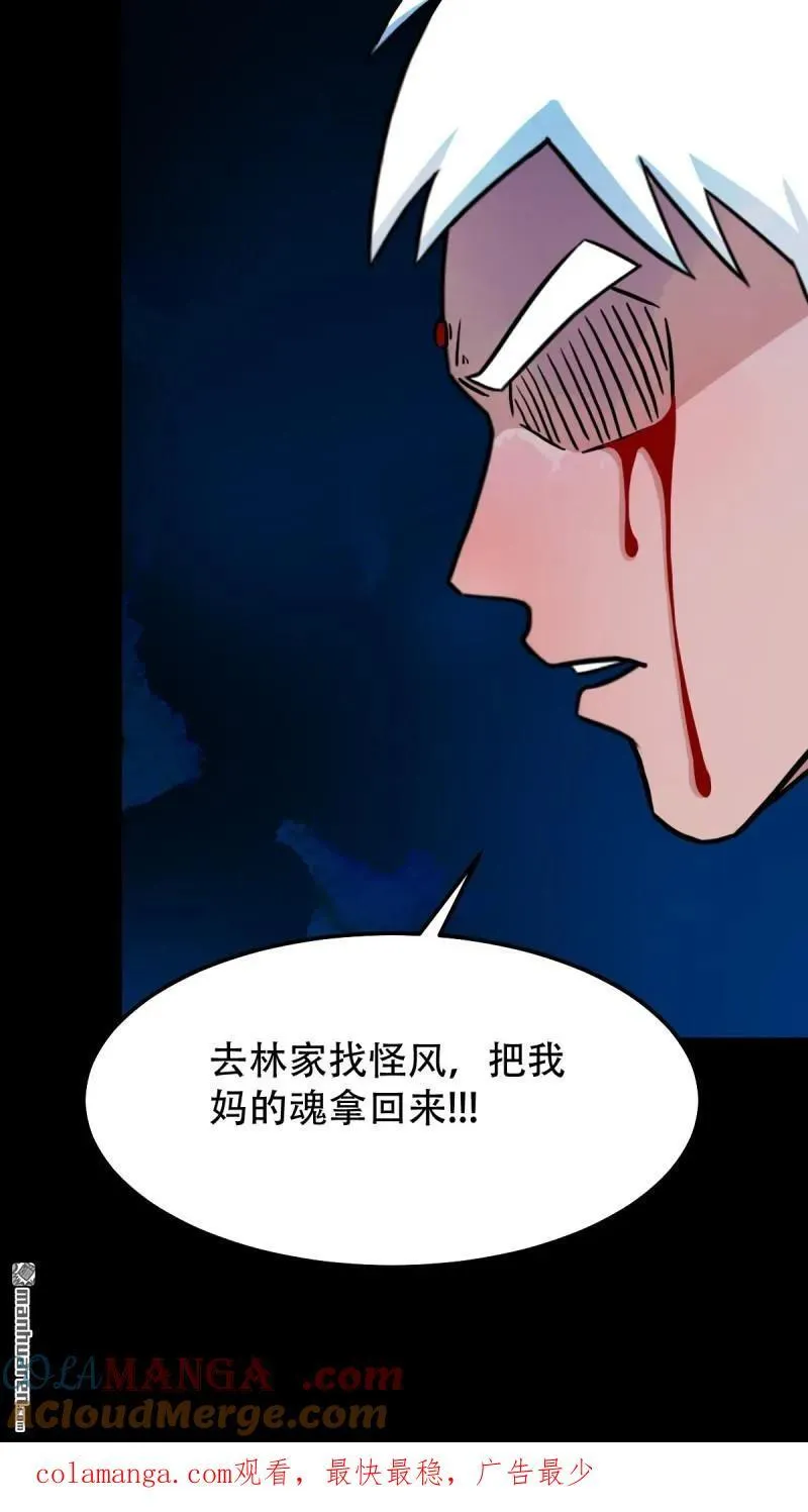 第283回 魈角神48