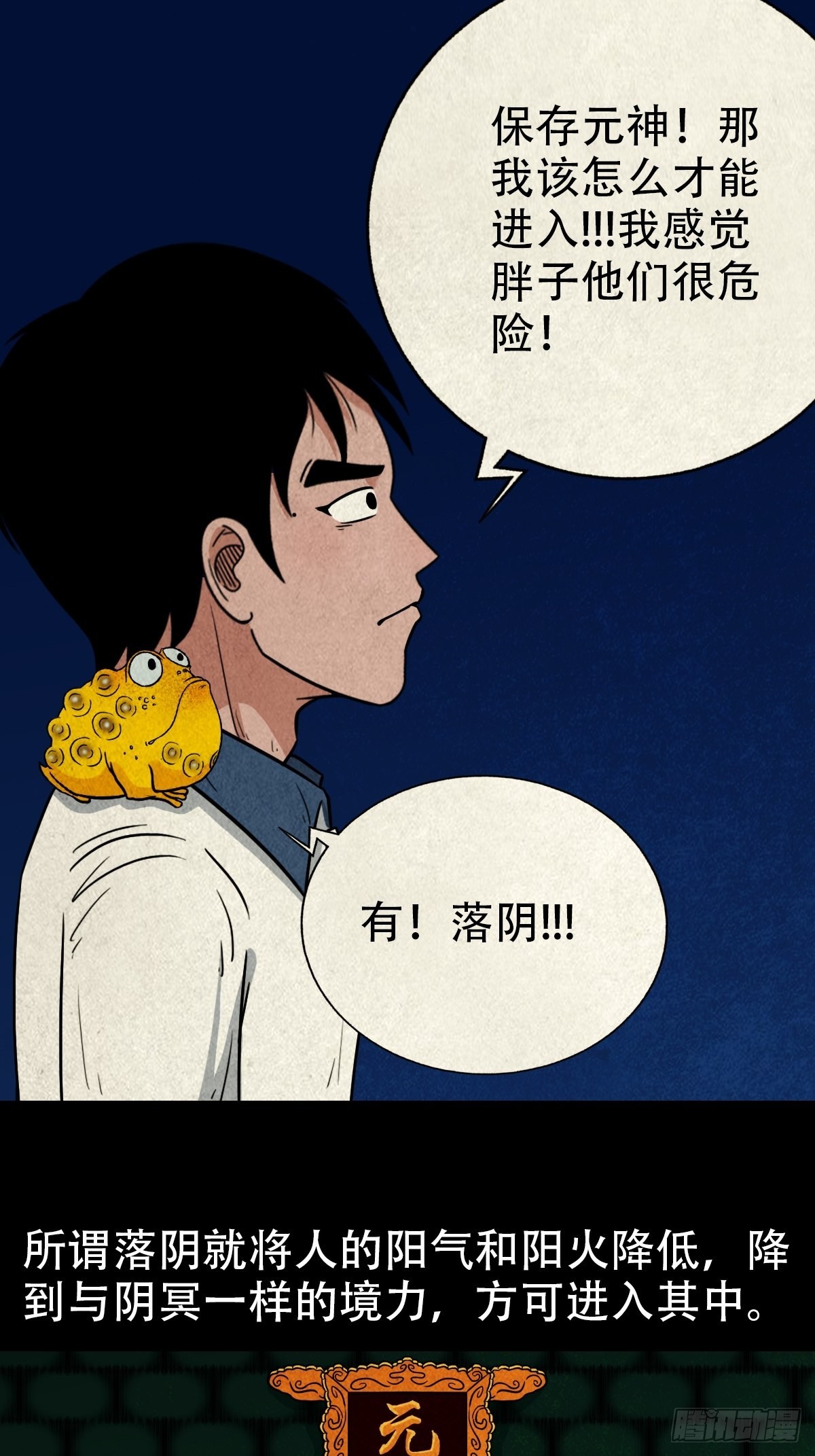 元尘宫36