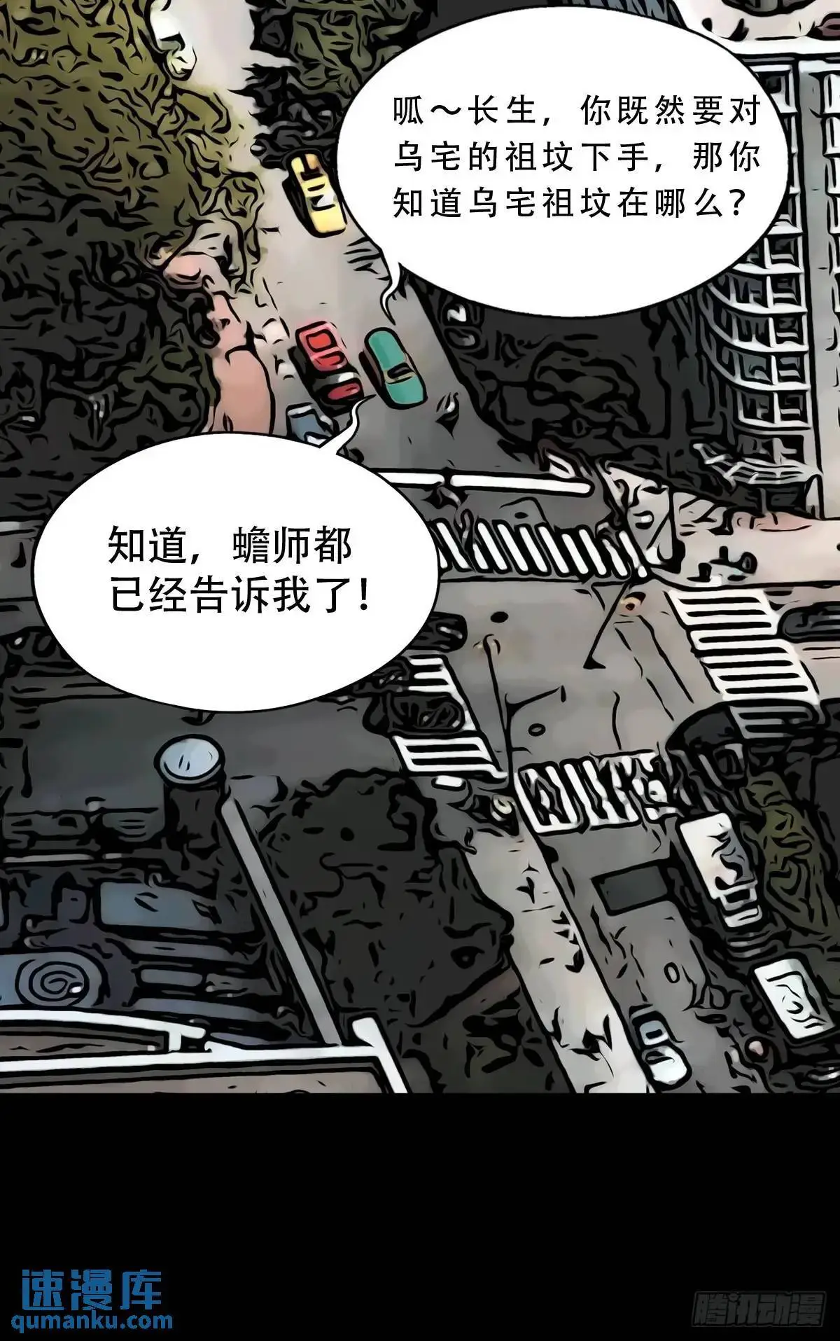 虎须镯·下50