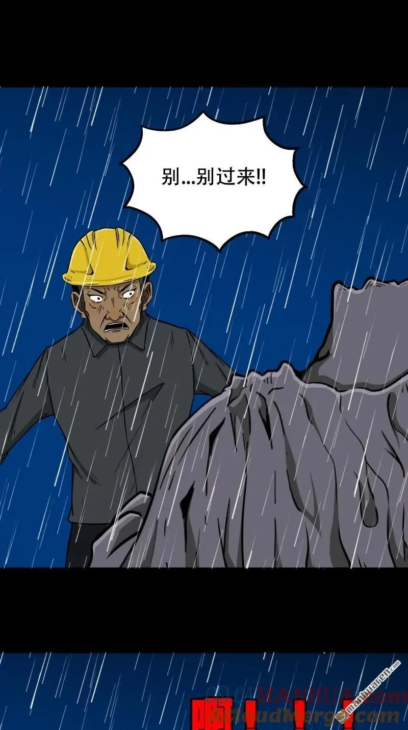 第248回 盗蛇眼30