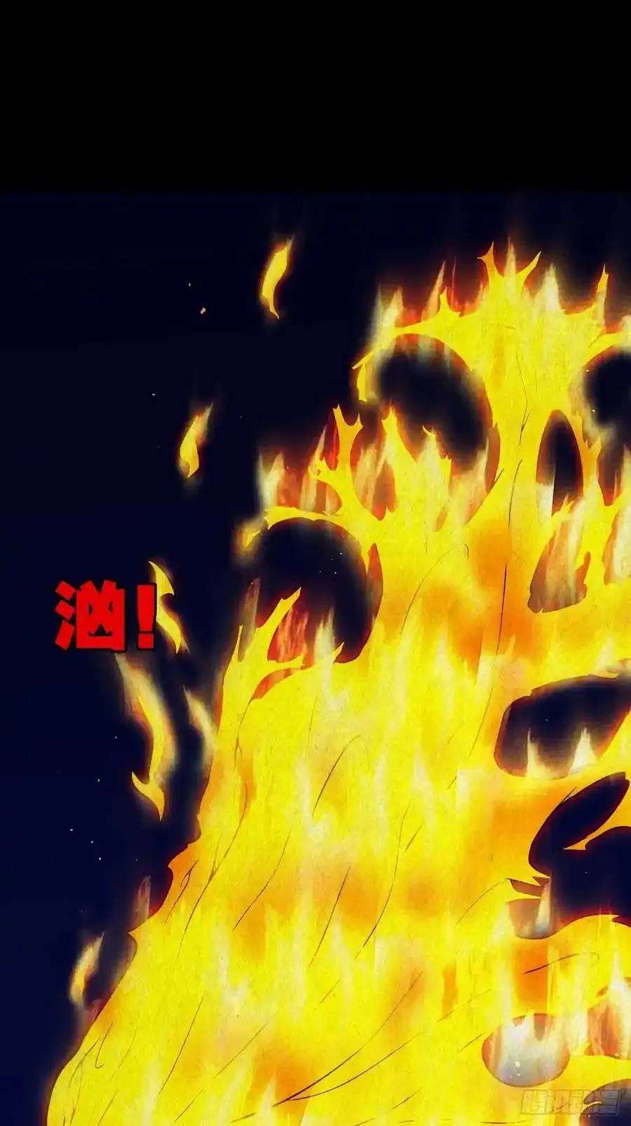 吞金乌29