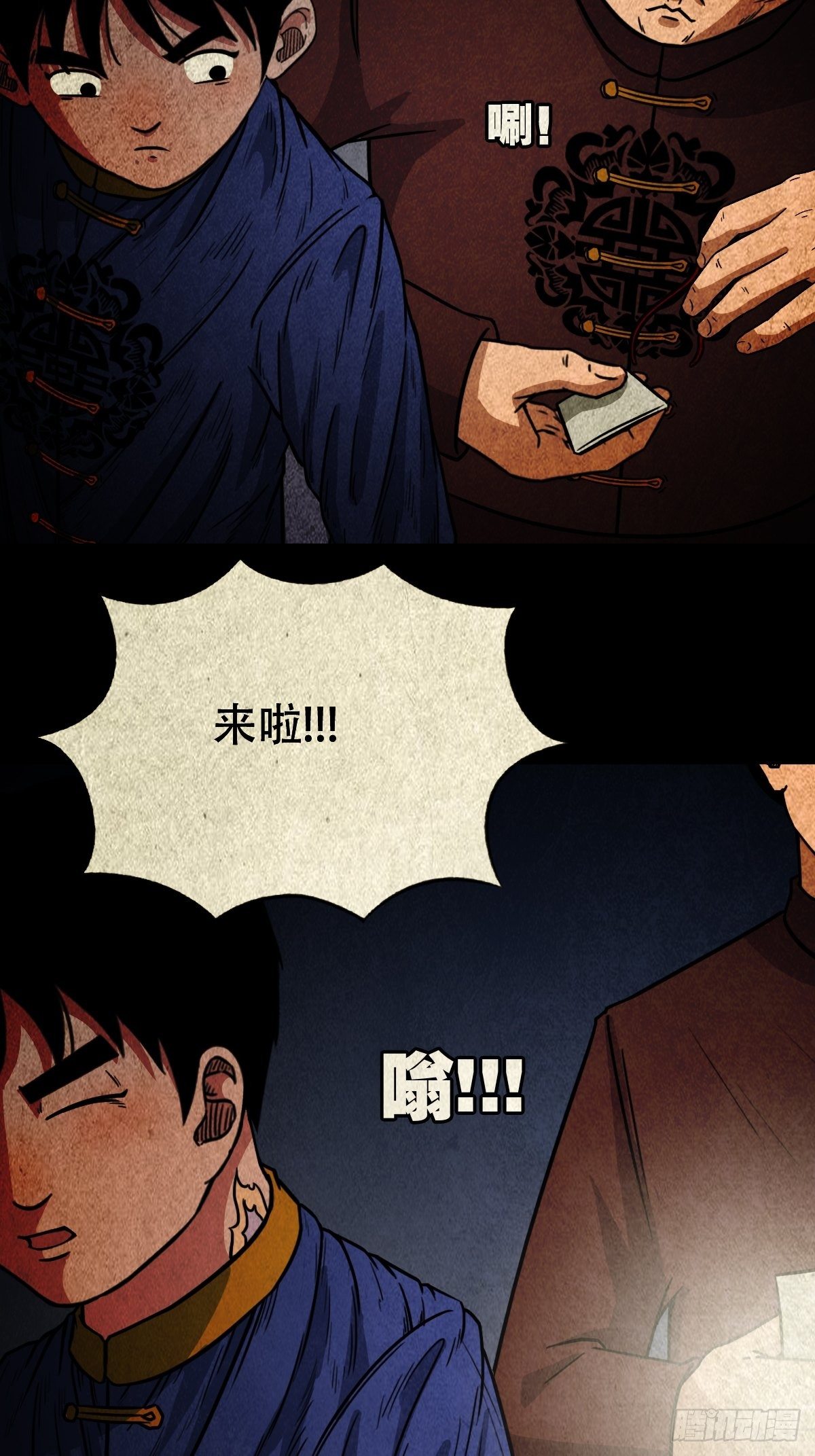 白厌太岁（上）22