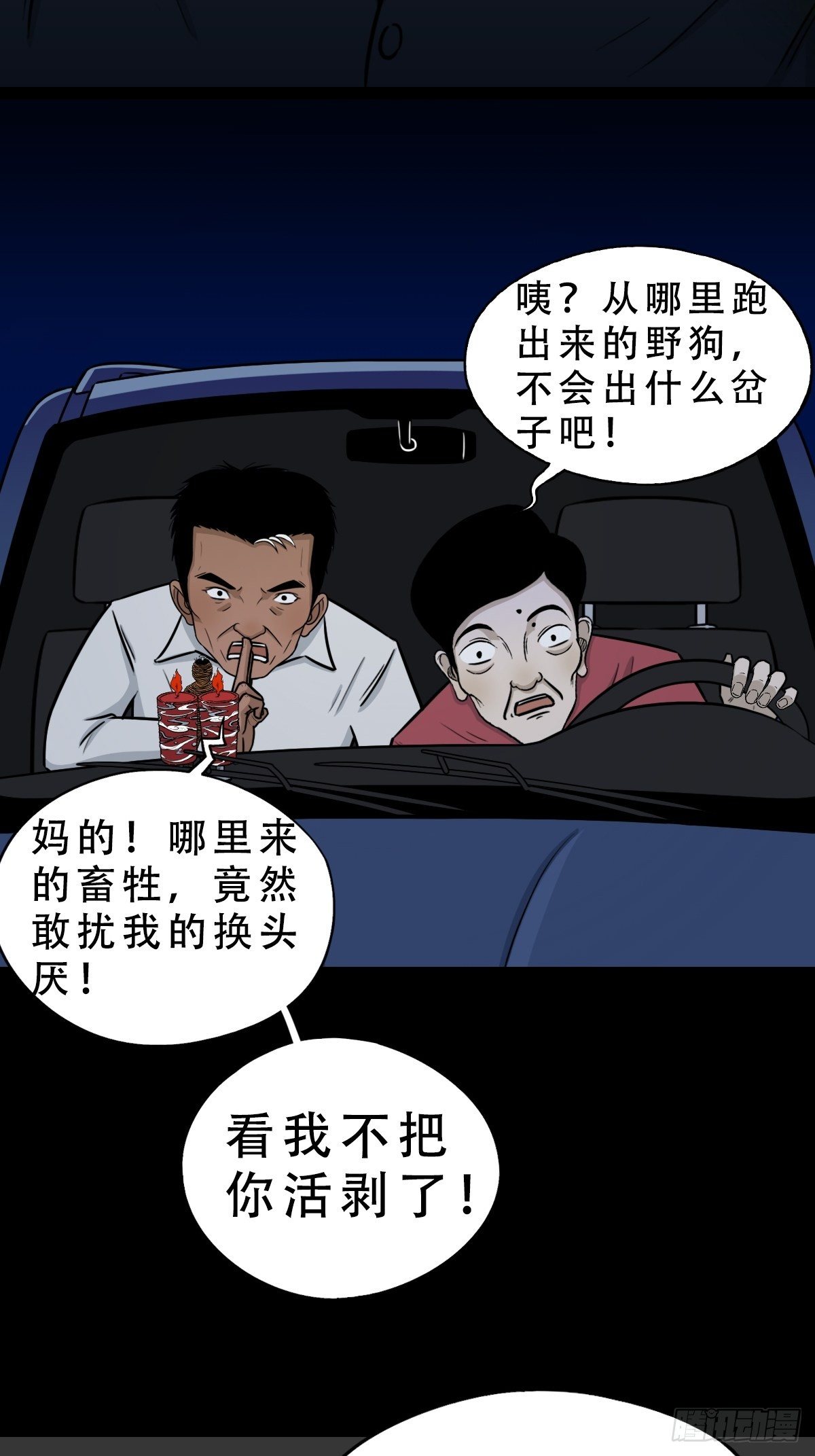 咒命厌15