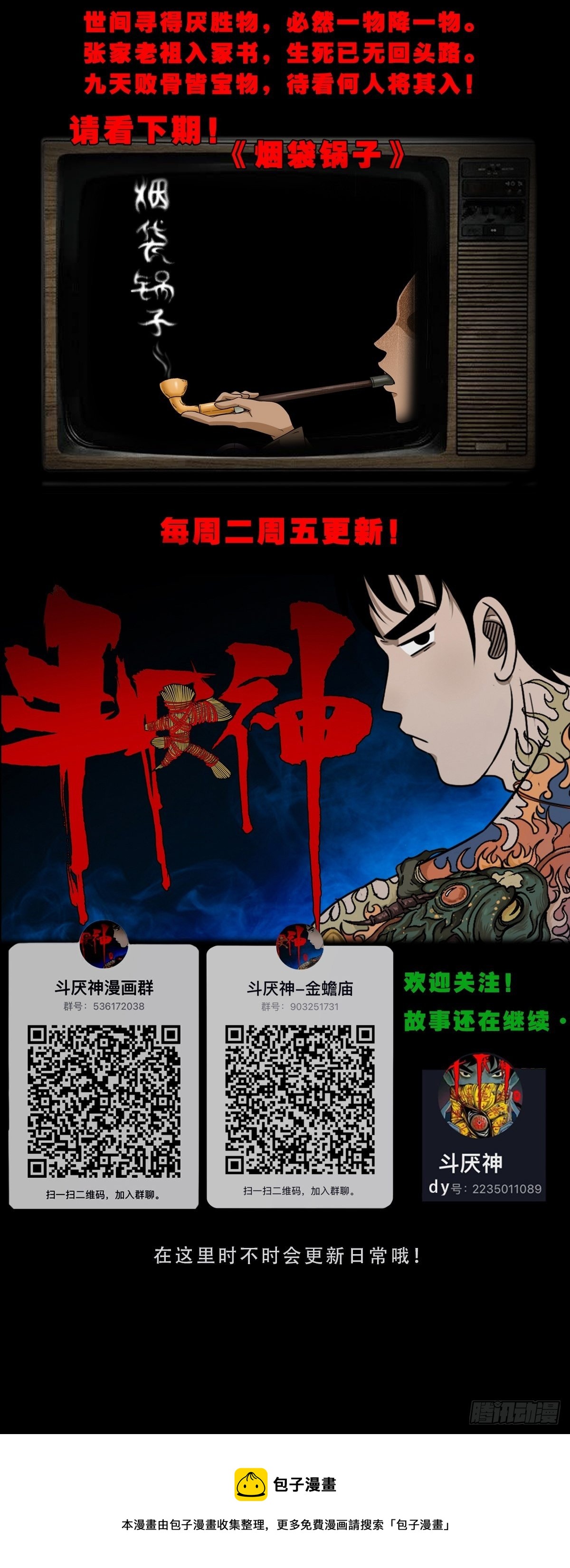 吞金乌（下）42