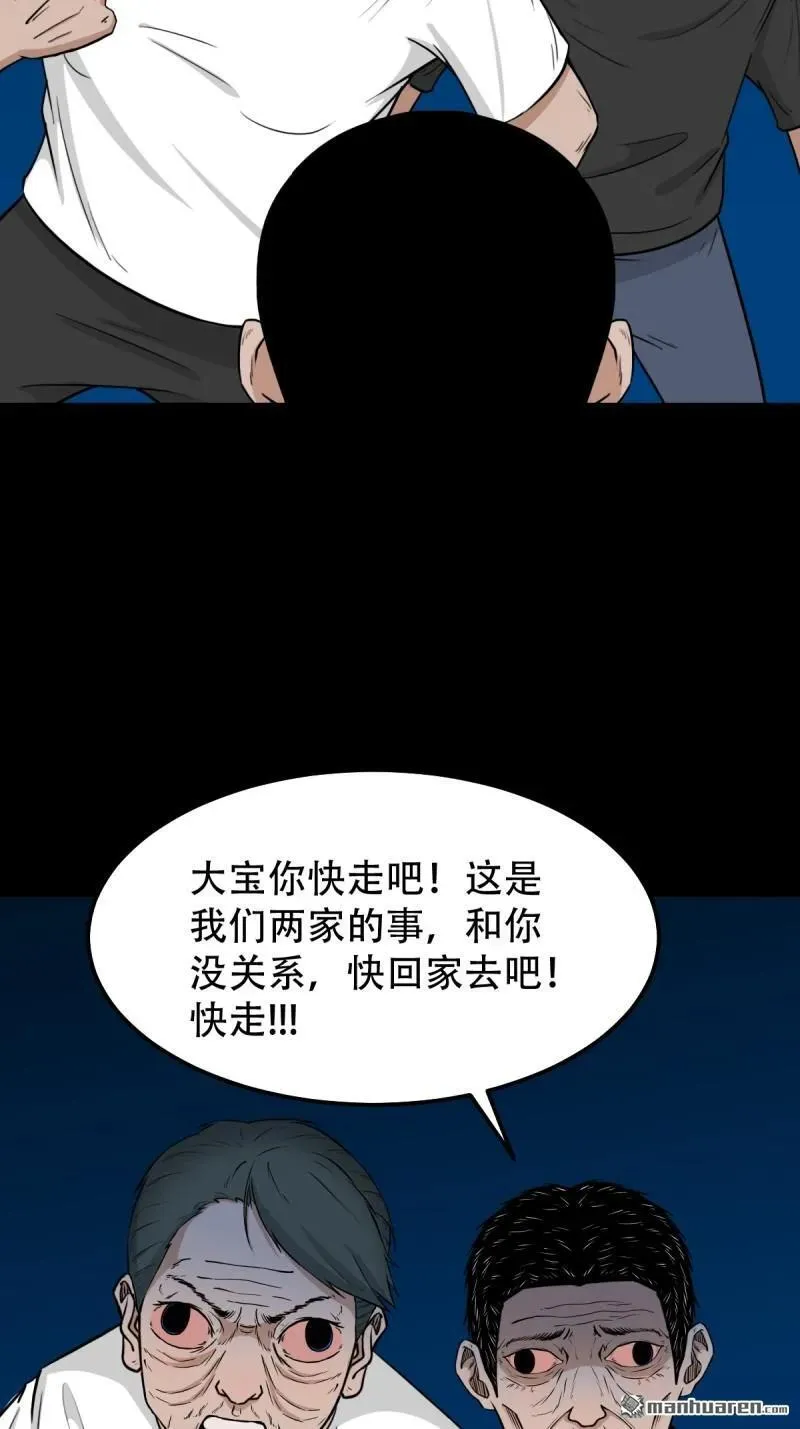 第264回 下污谭·下52
