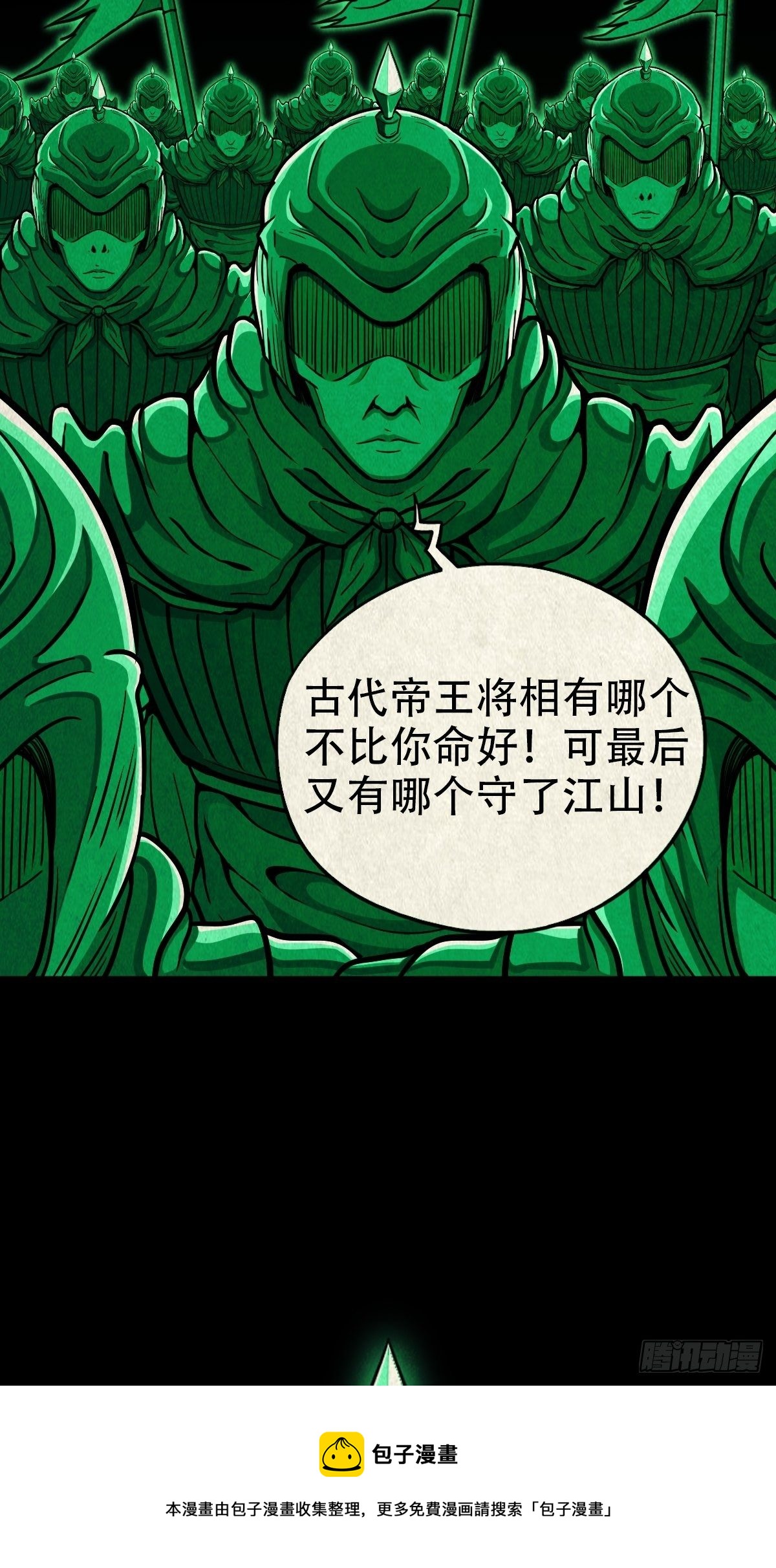 斩乌龙12