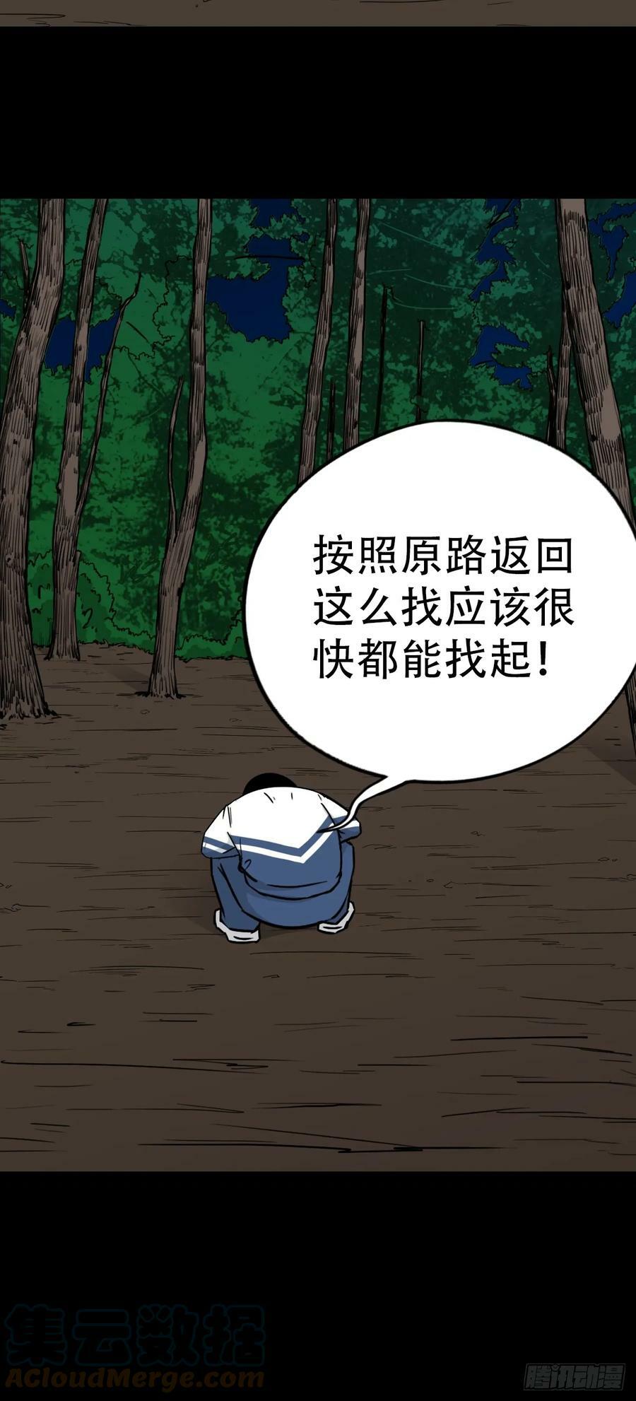 鼠王娶亲·下30