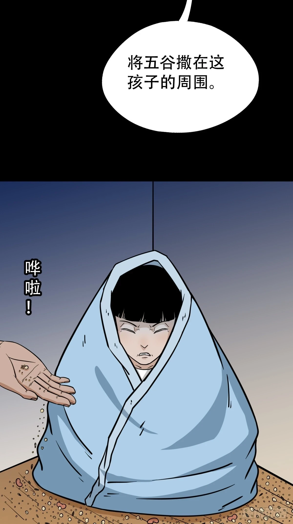 匚人煞18